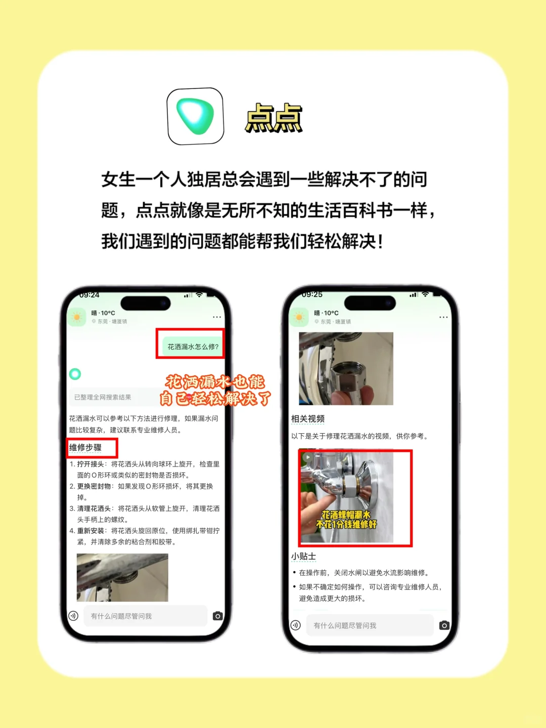 4个独居女生必备app，女生快码住！