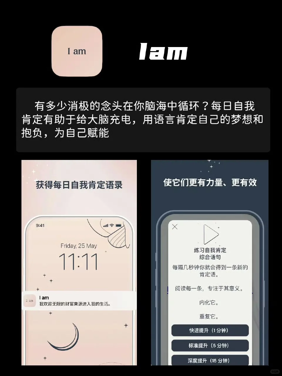 小蝴蝶🦋一眼爱上的APP什么样