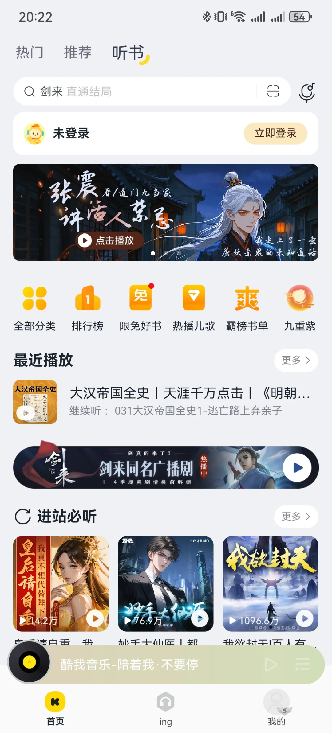 免费音乐App