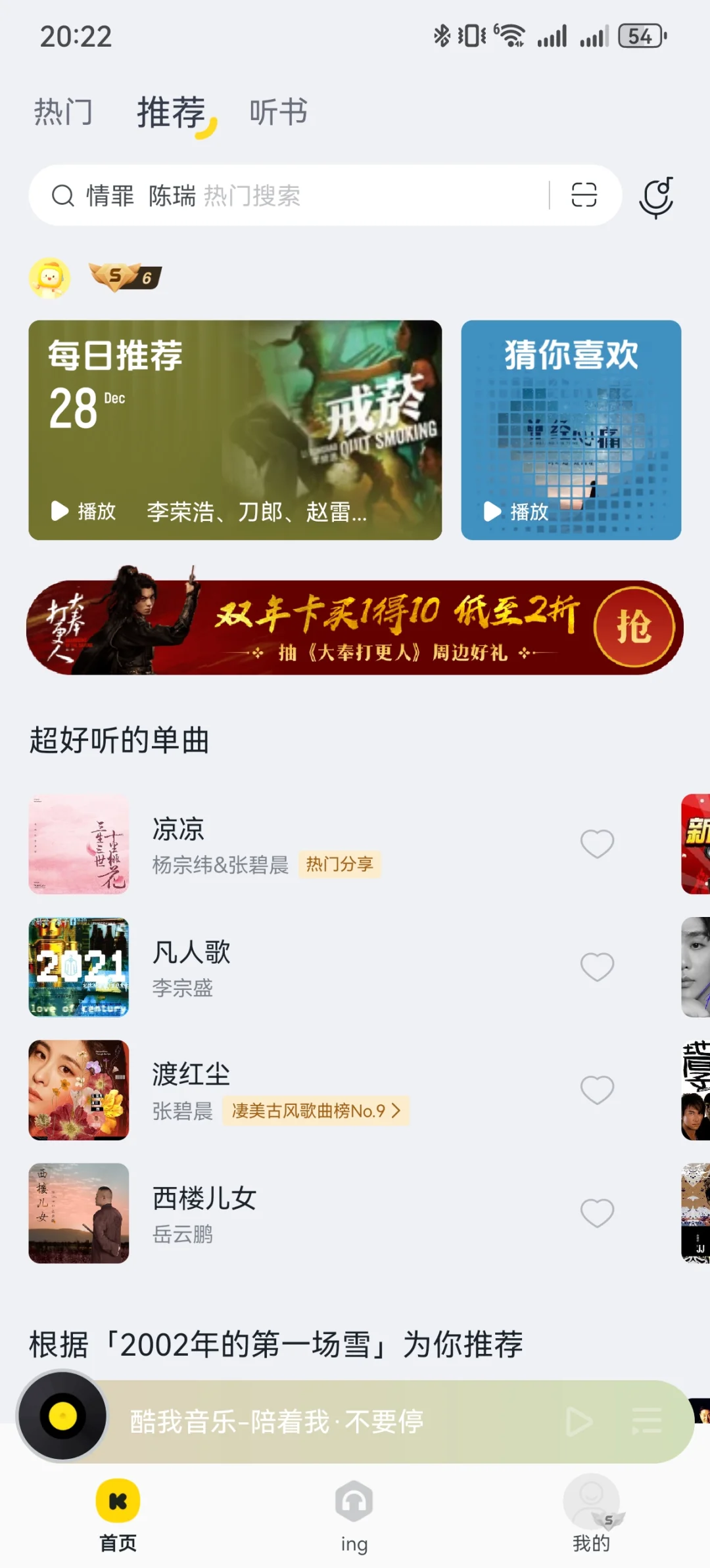 免费音乐App