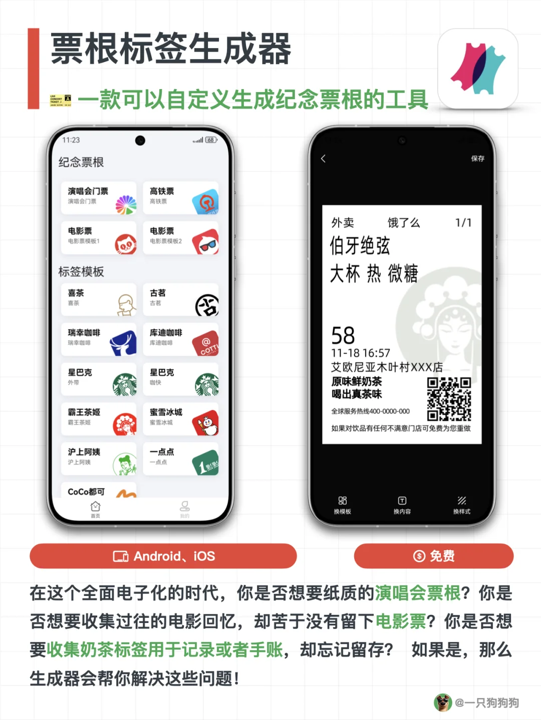 😎这6款小众的安卓App，实用免费无广告！