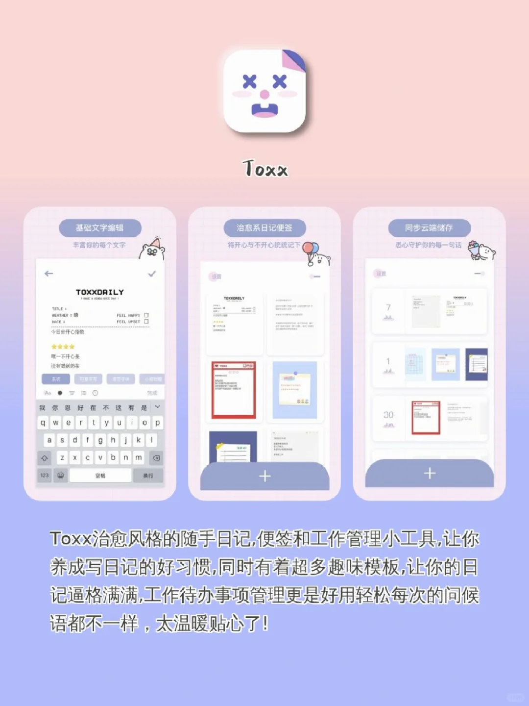 手机里要有的好玩不占内存APP😯😯😯