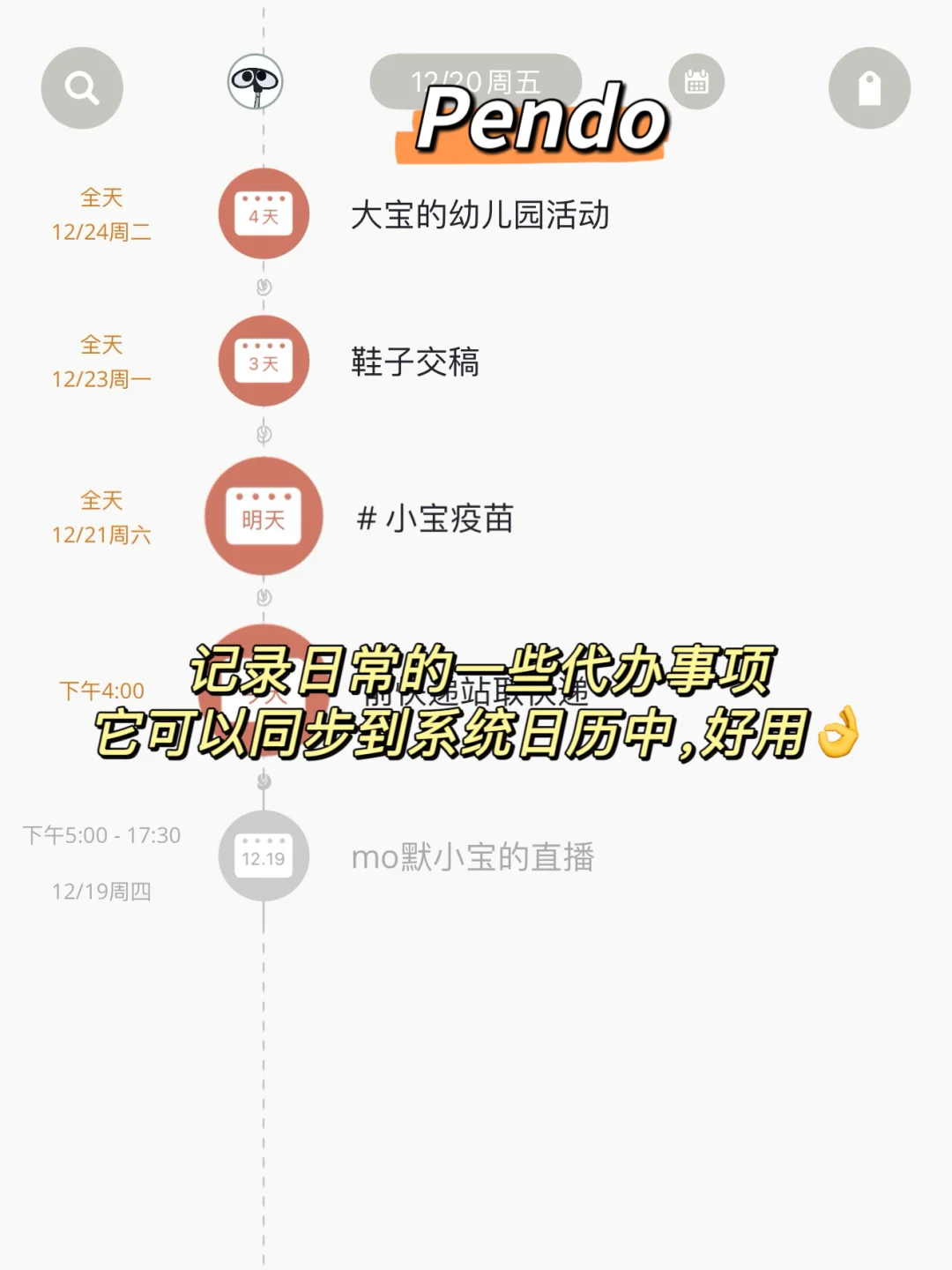 养娃必备9个宝藏app，省心实用又省钱！