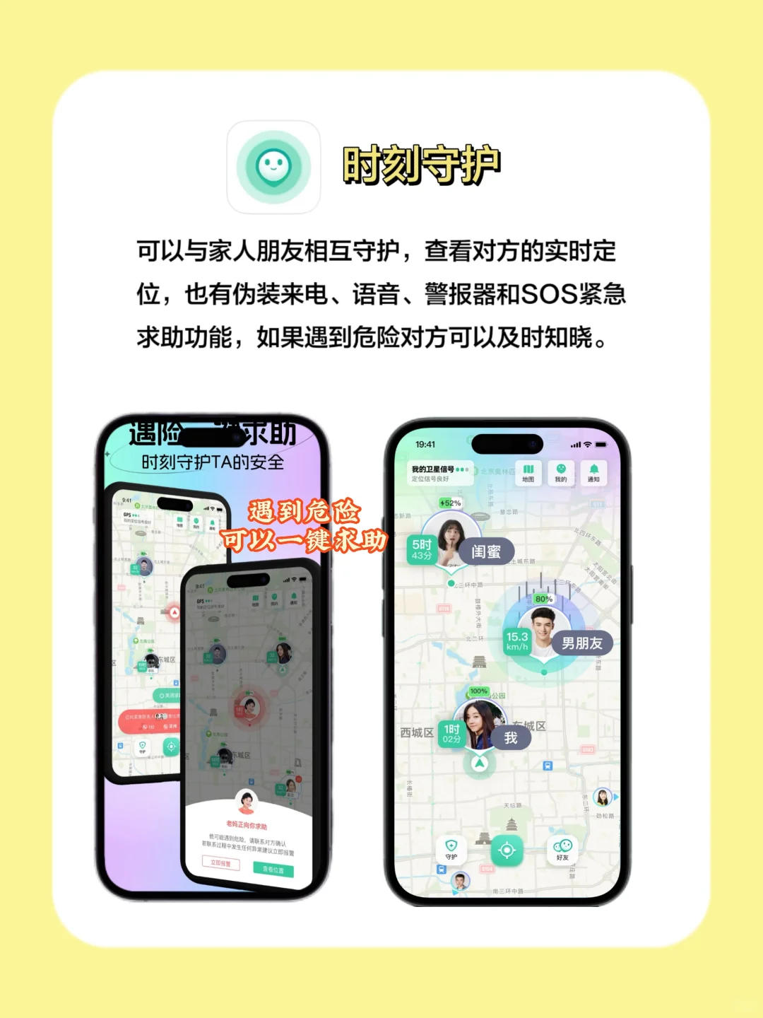 4个独居女生必备app，女生快码住！