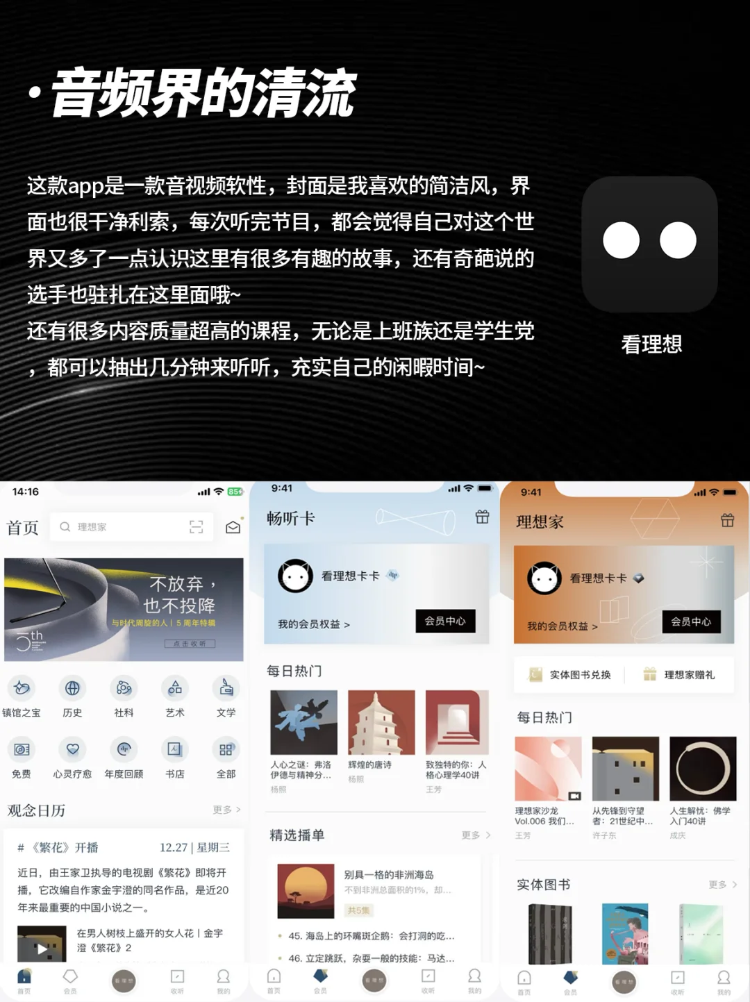 告别无聊｜这8个小众App陪你度过质感生活