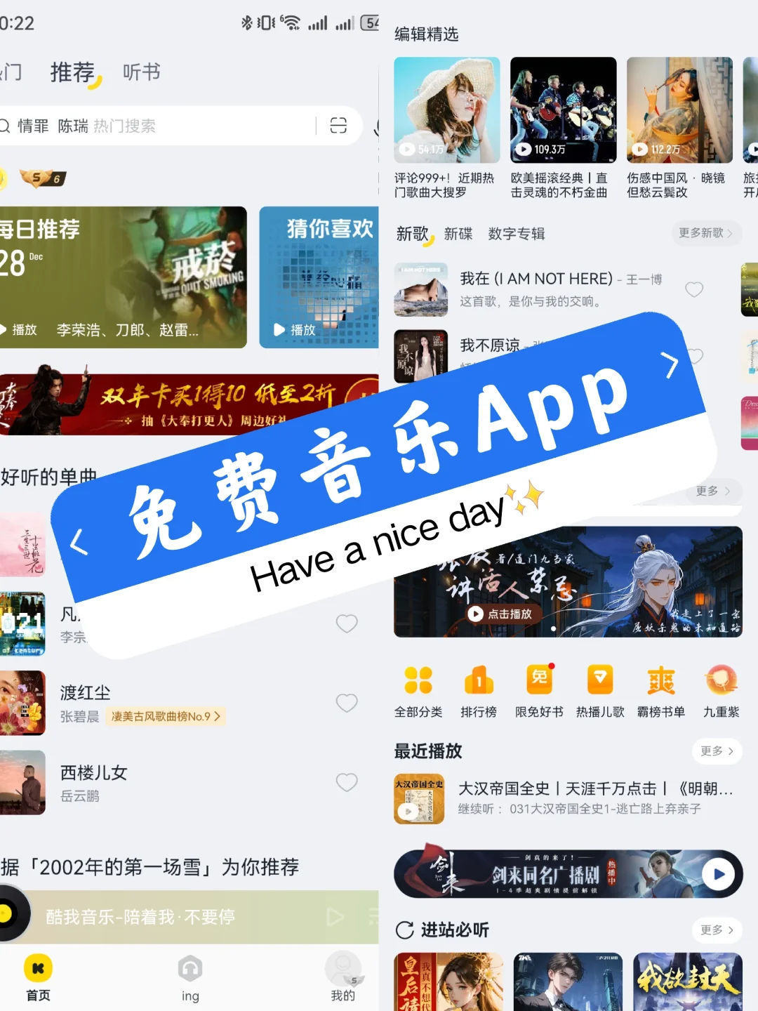 免费音乐App