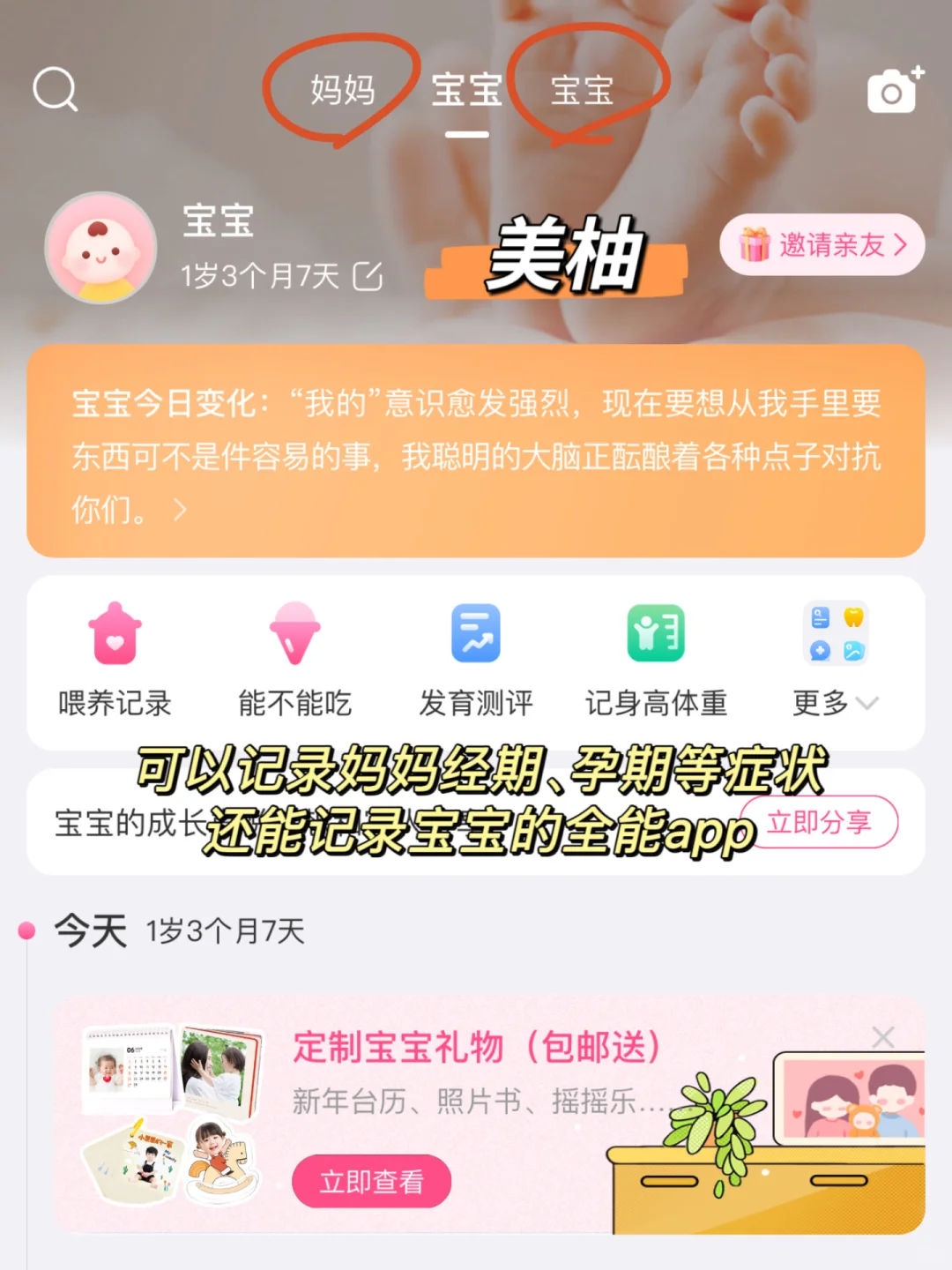 养娃必备9个宝藏app，省心实用又省钱！