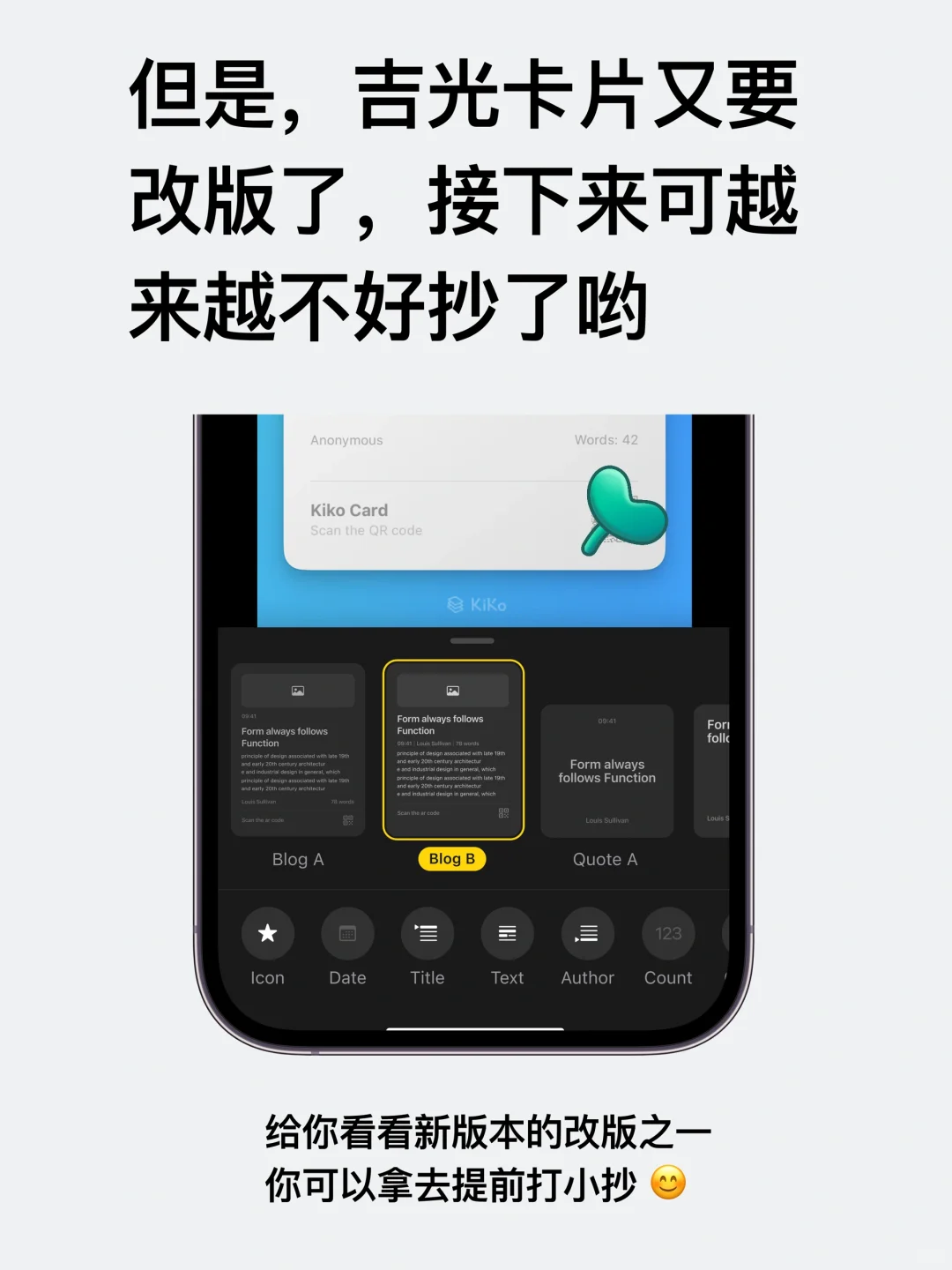 逛 App Store 发现我们吉光卡片被致敬了🤣