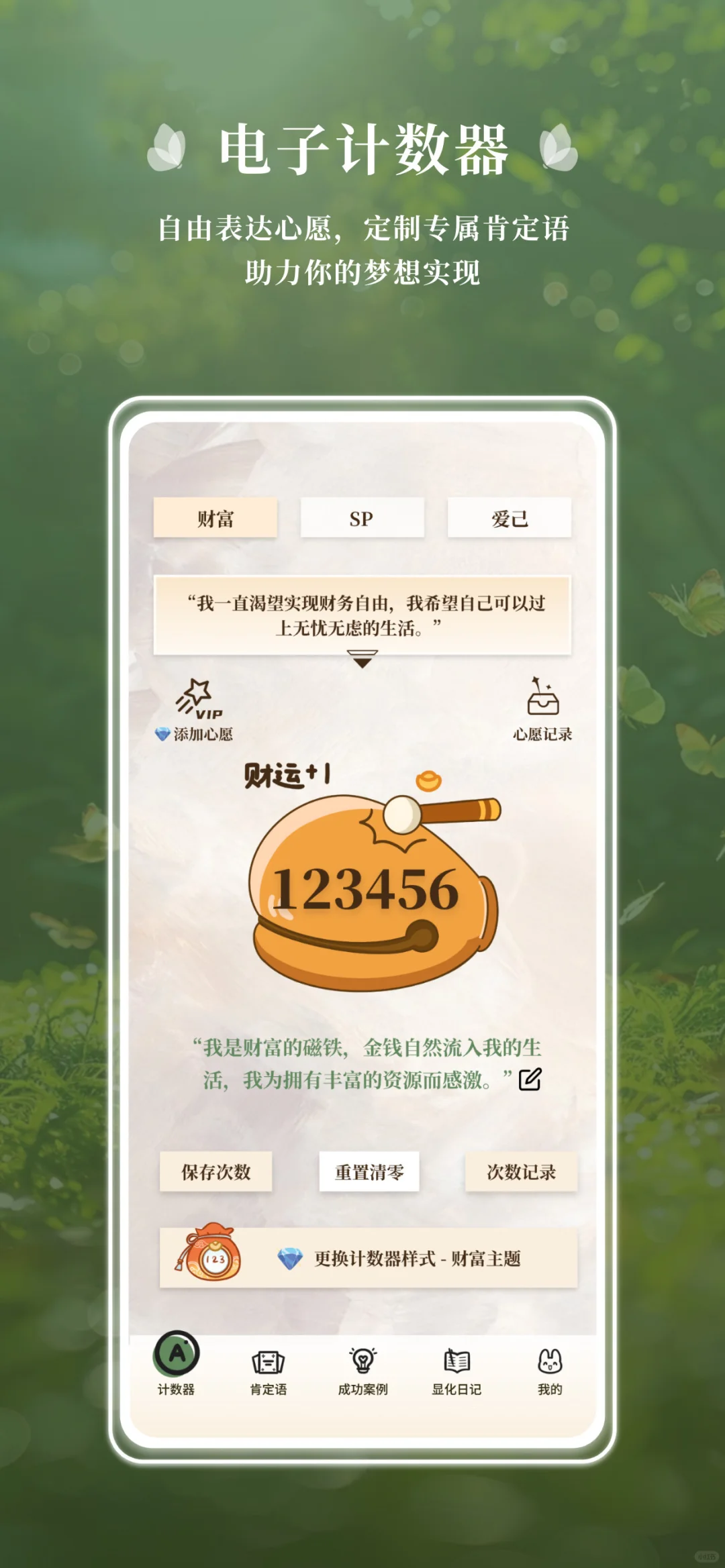 给💐的姐妹们做了一款功能超全的💐APP