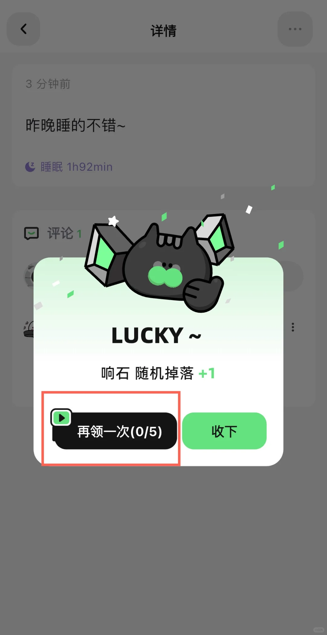 独响推出了第二个app：和自推一起入梦！