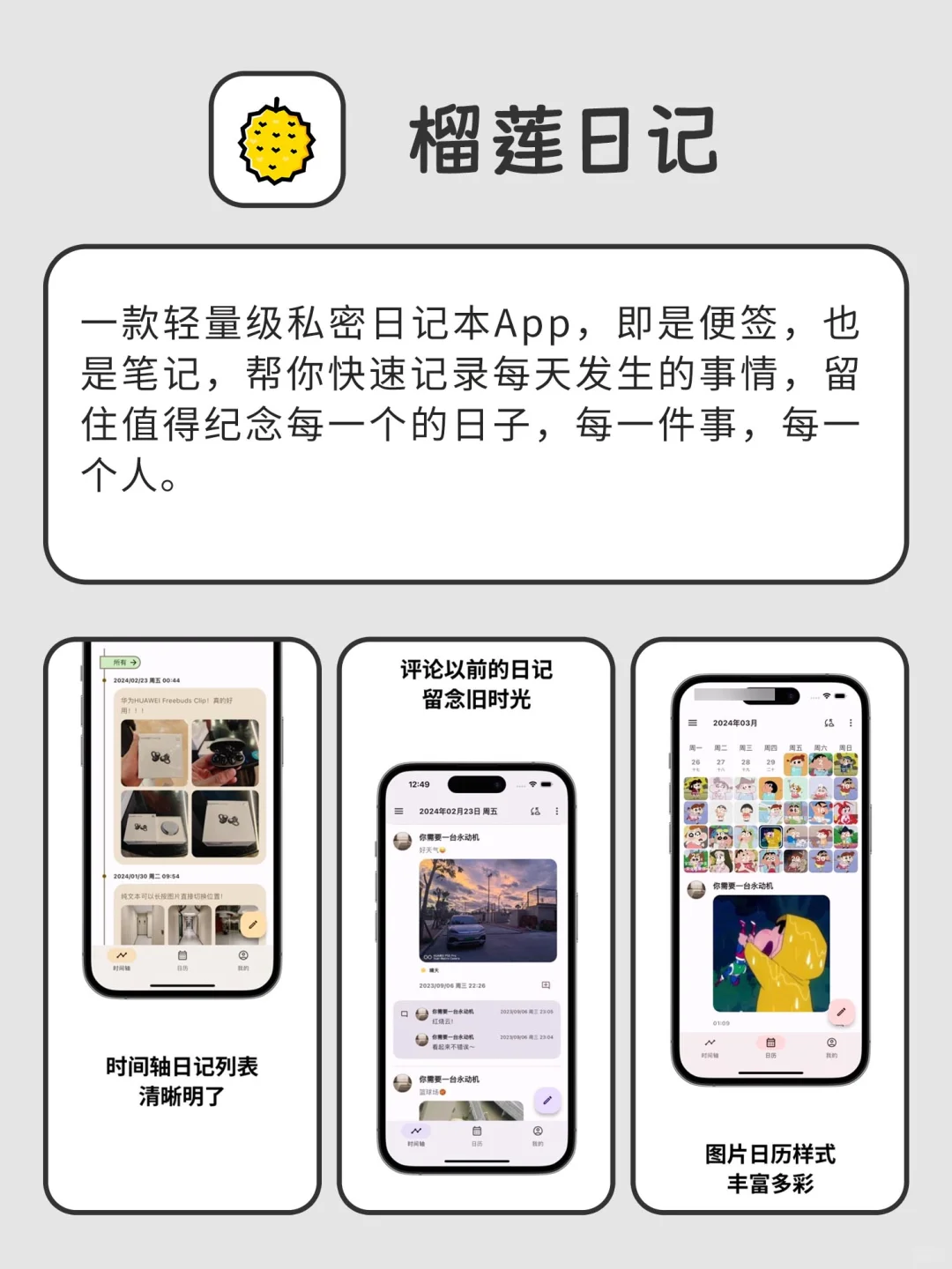 用了戒不掉的神仙宝藏APP