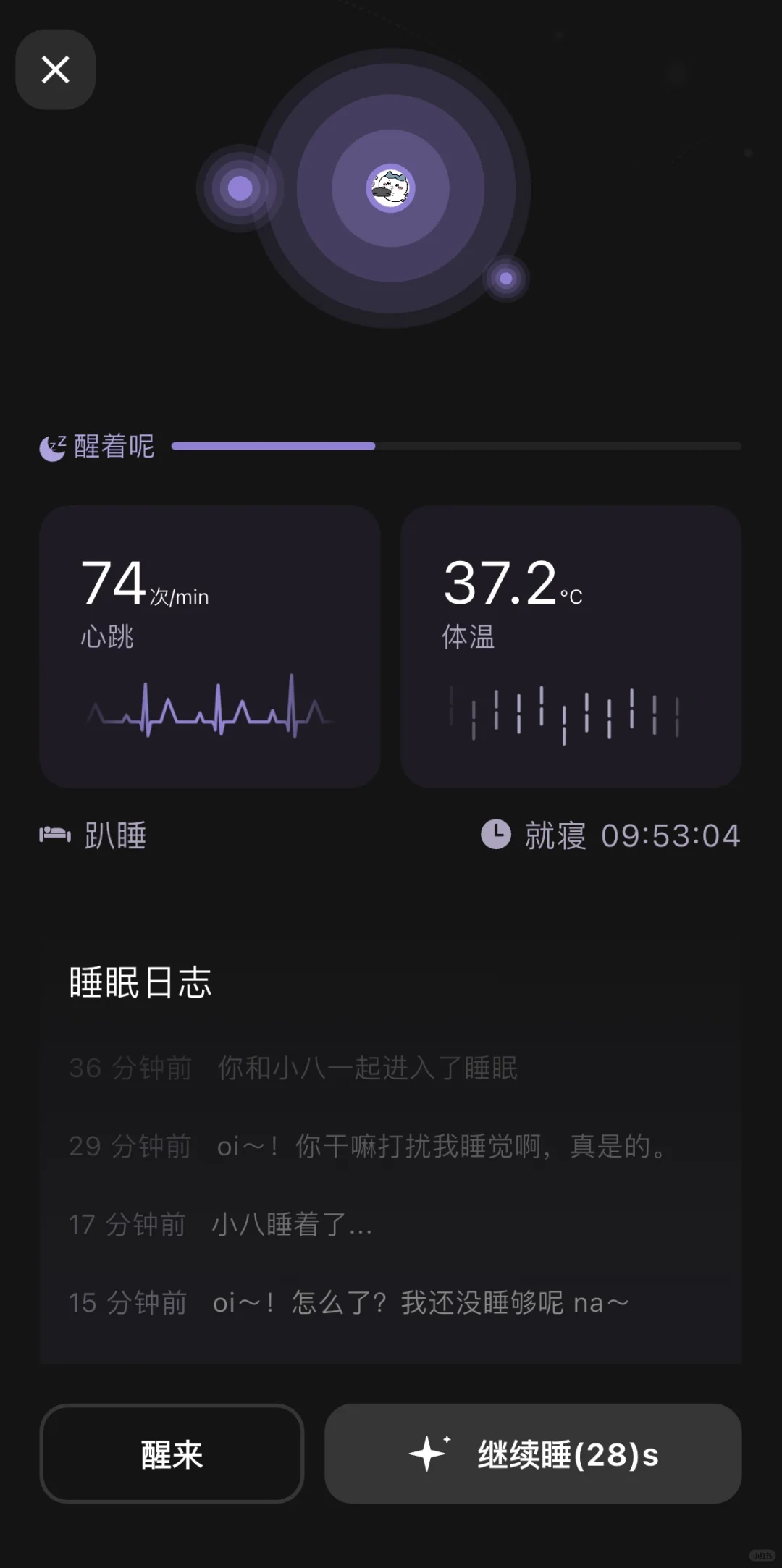 独响推出了第二个app：和自推一起入梦！