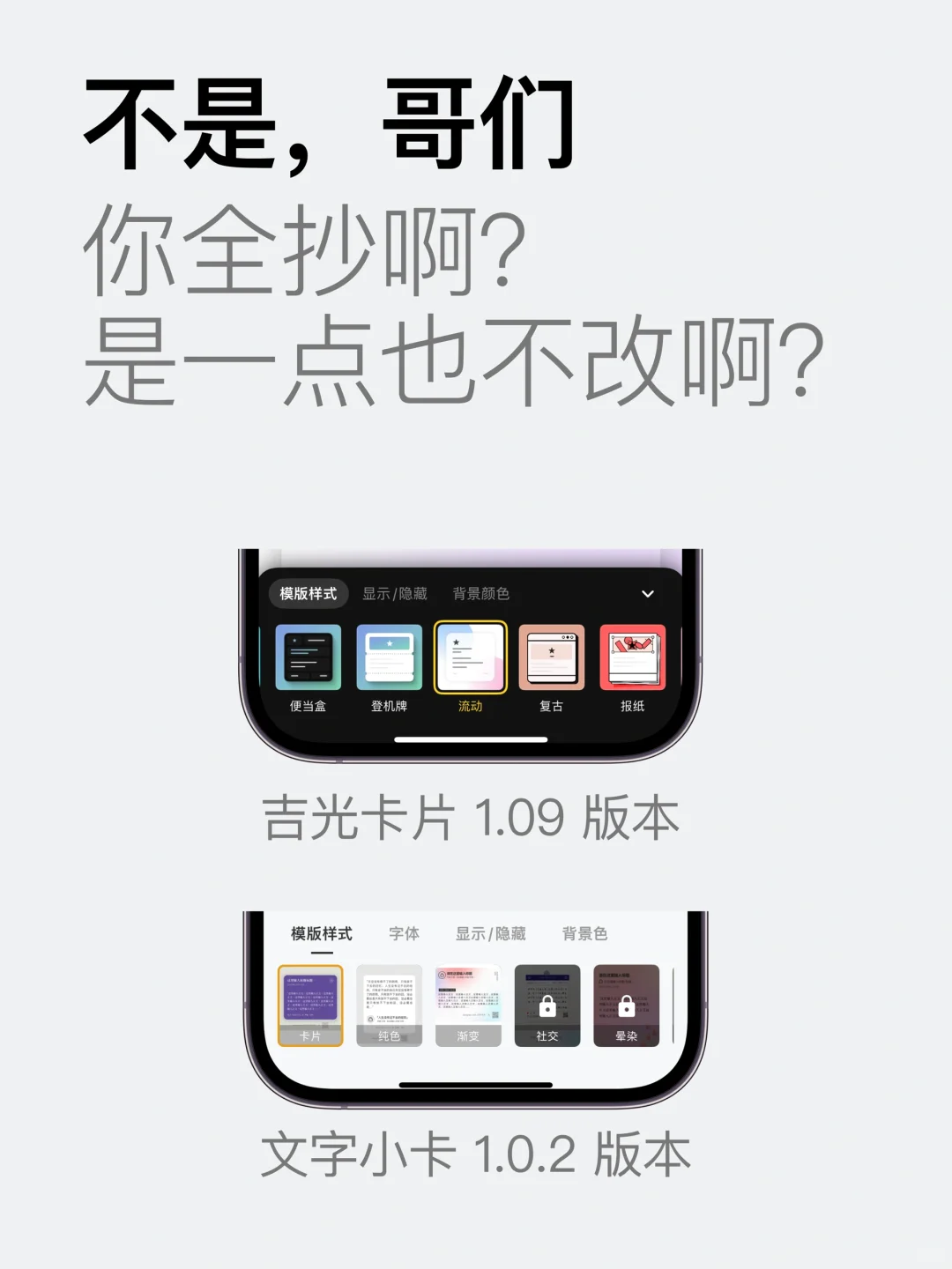 逛 App Store 发现我们吉光卡片被致敬了🤣