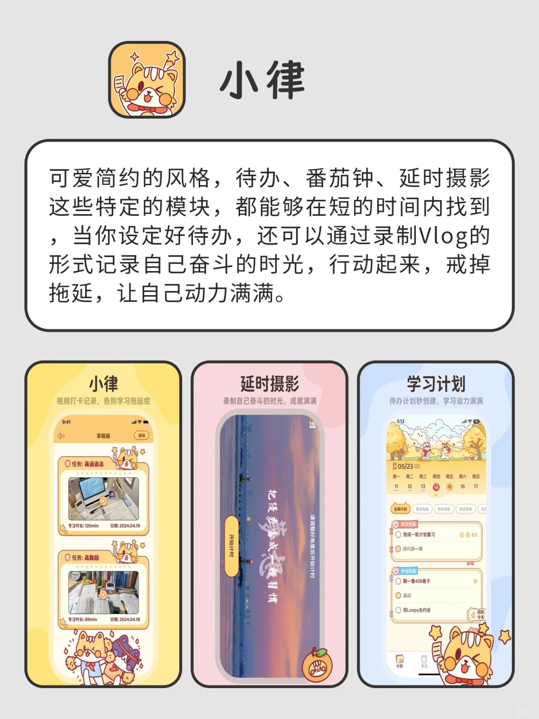 用了戒不掉的神仙宝藏APP