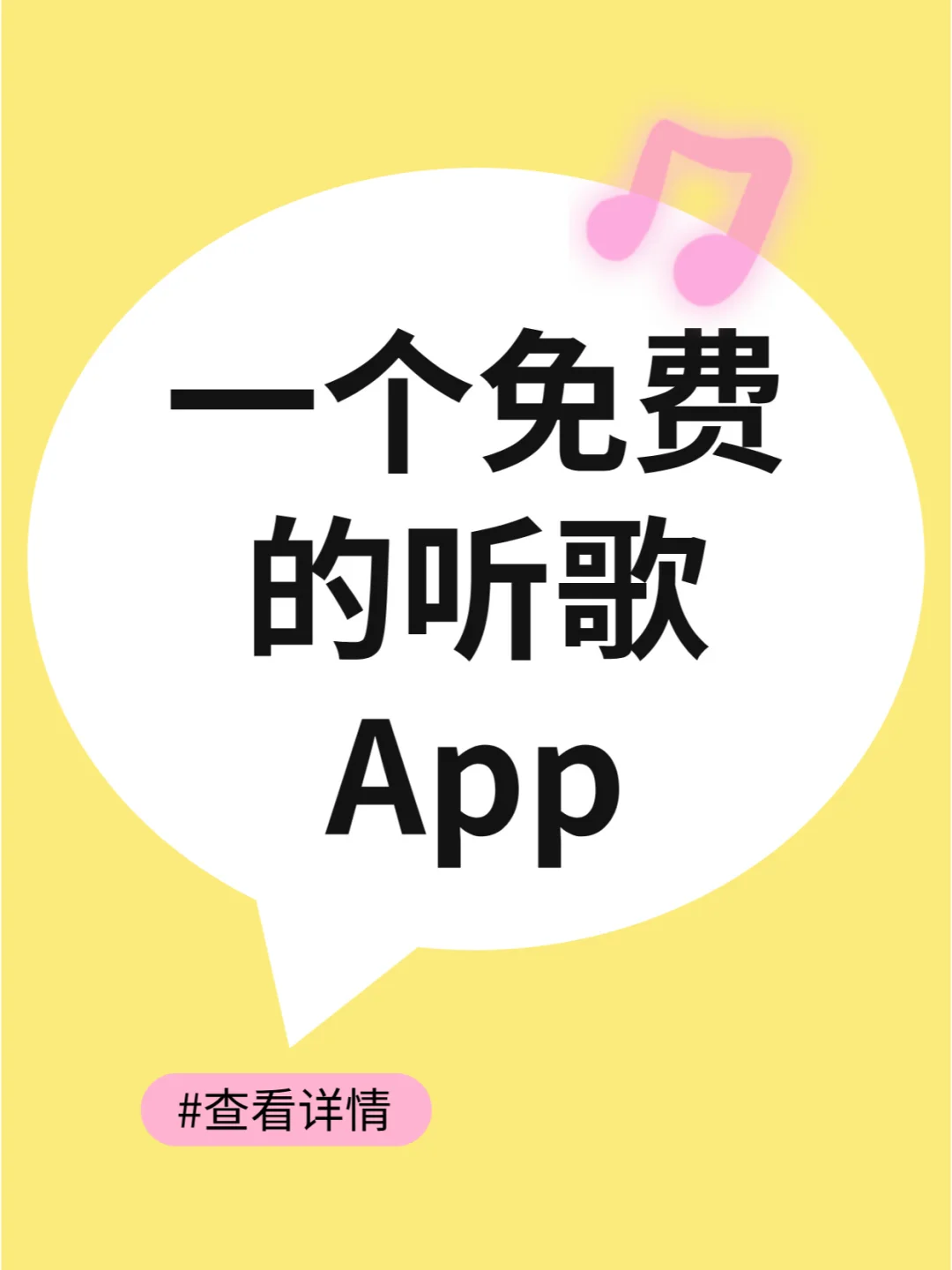 被我挖到了！免费无广带 MV 的音乐宝藏 APP