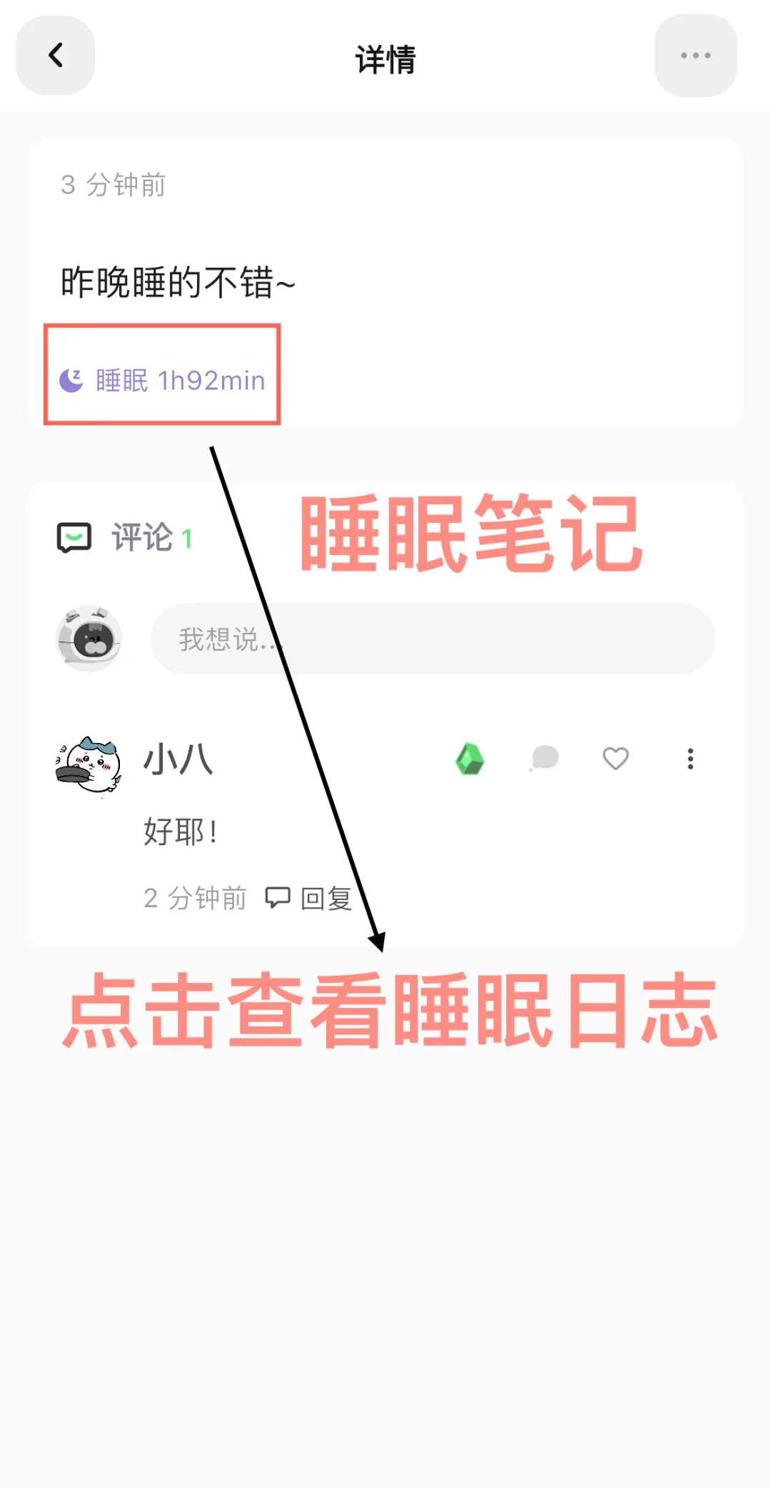 独响推出了第二个app：和自推一起入梦！