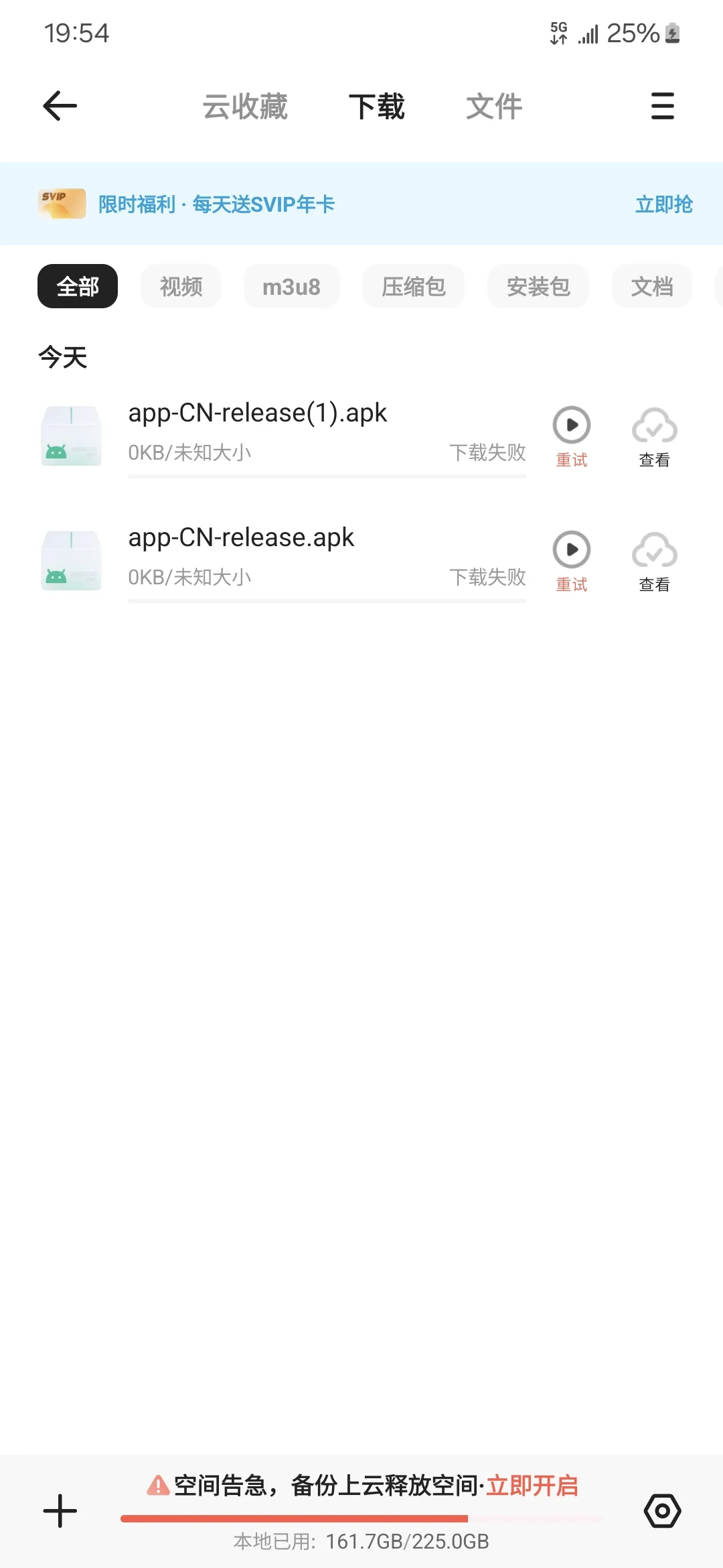 下载不了相信音乐app