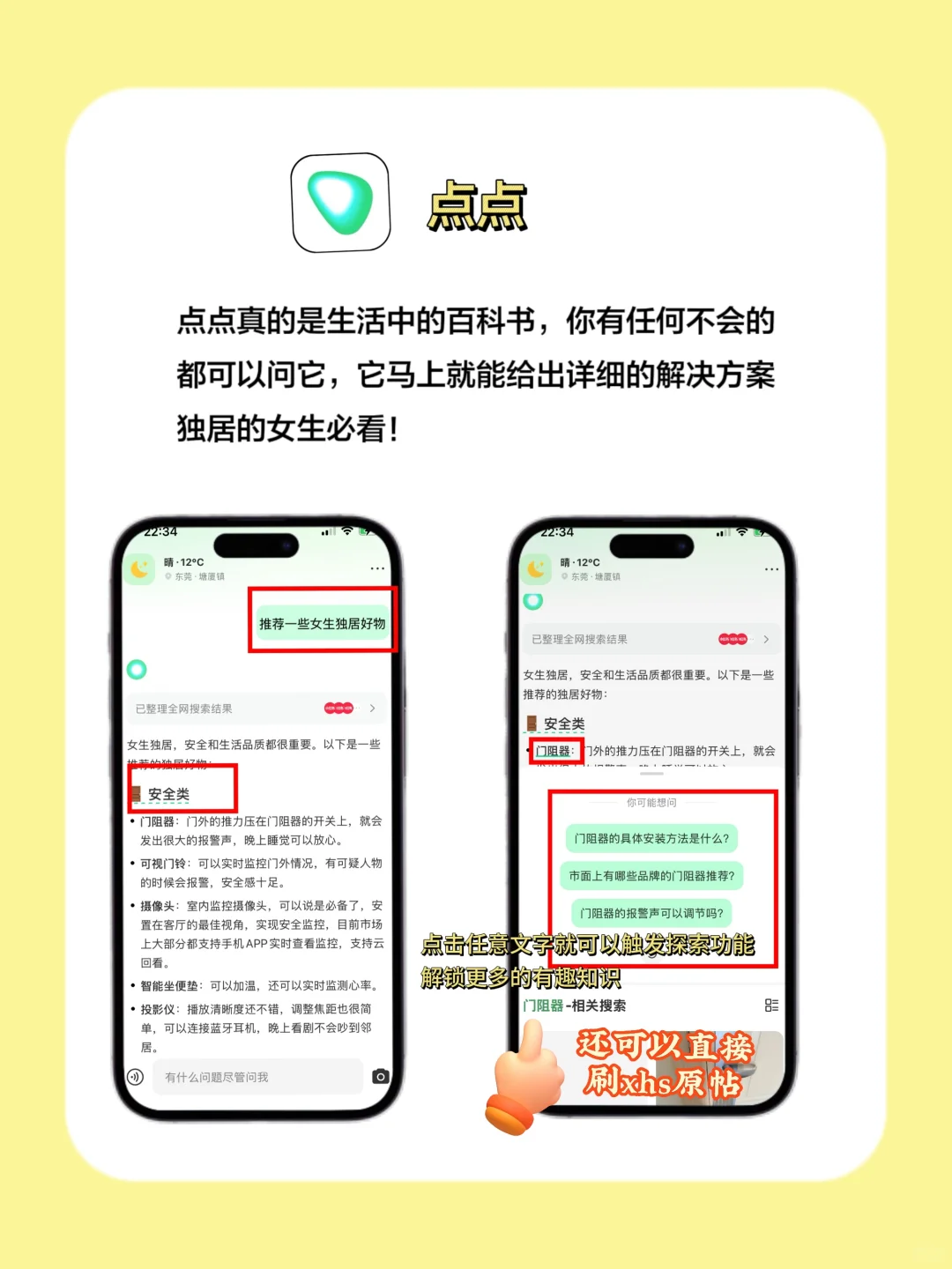 4个独居女生必备app，女生快码住！