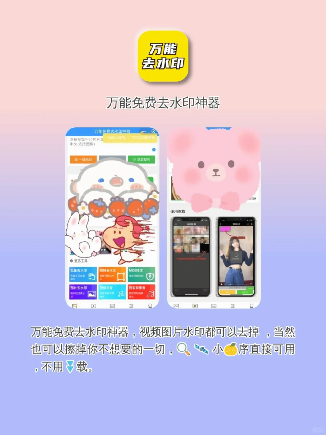 手机里要有的好玩不占内存APP😯😯😯