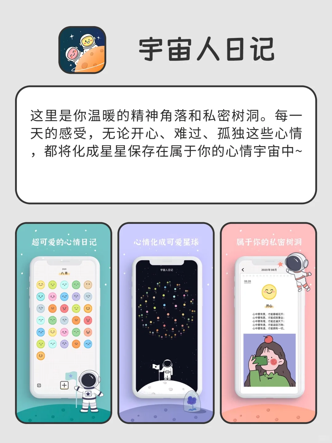 回家独处时可以玩的宝藏APP