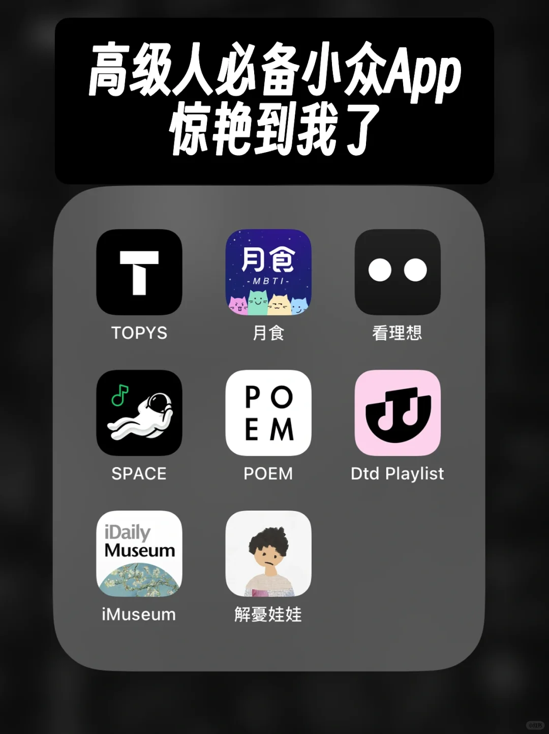 告别无聊｜这8个小众App陪你度过质感生活