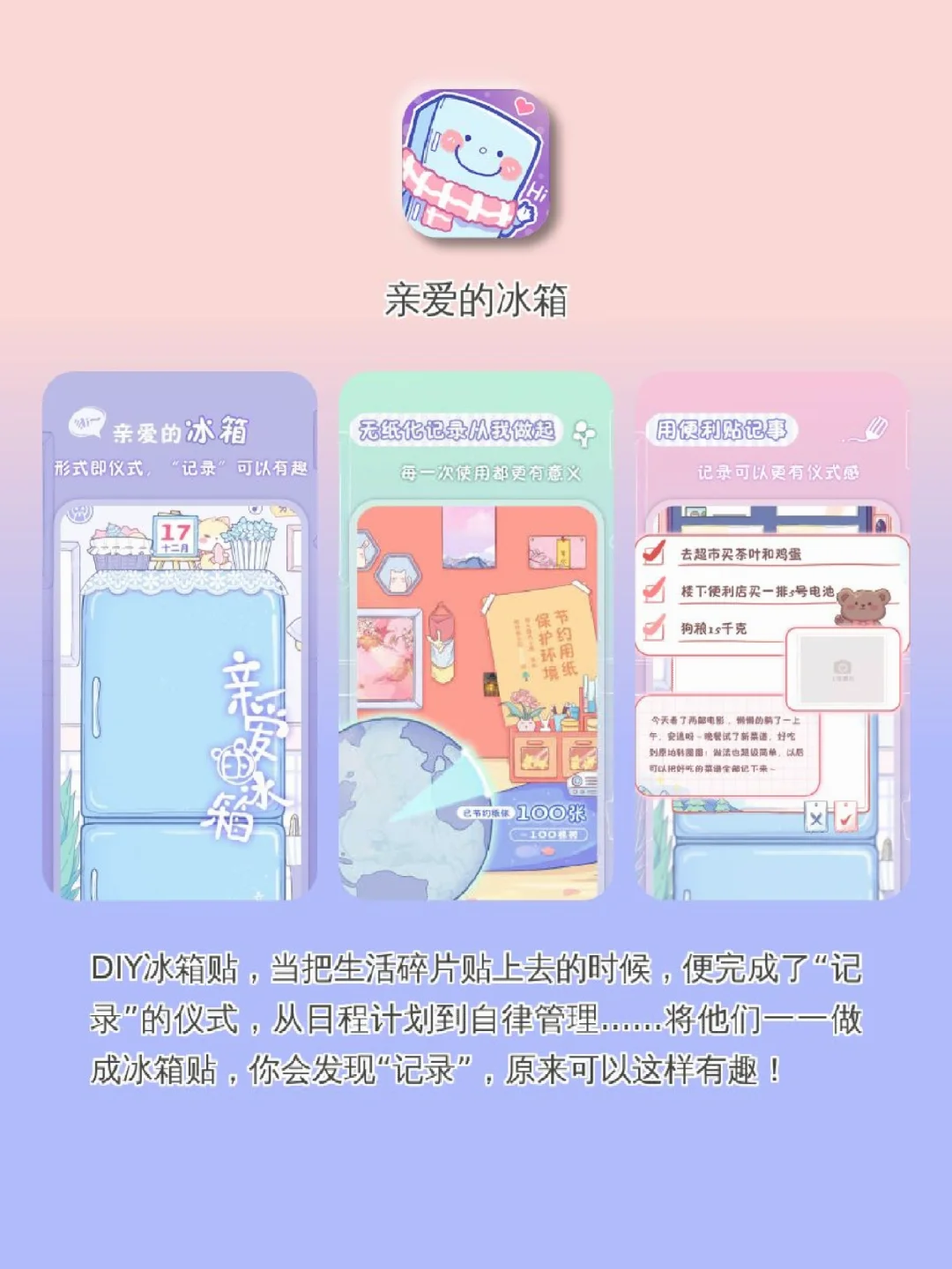 手机里要有的好玩不占内存APP😯😯😯