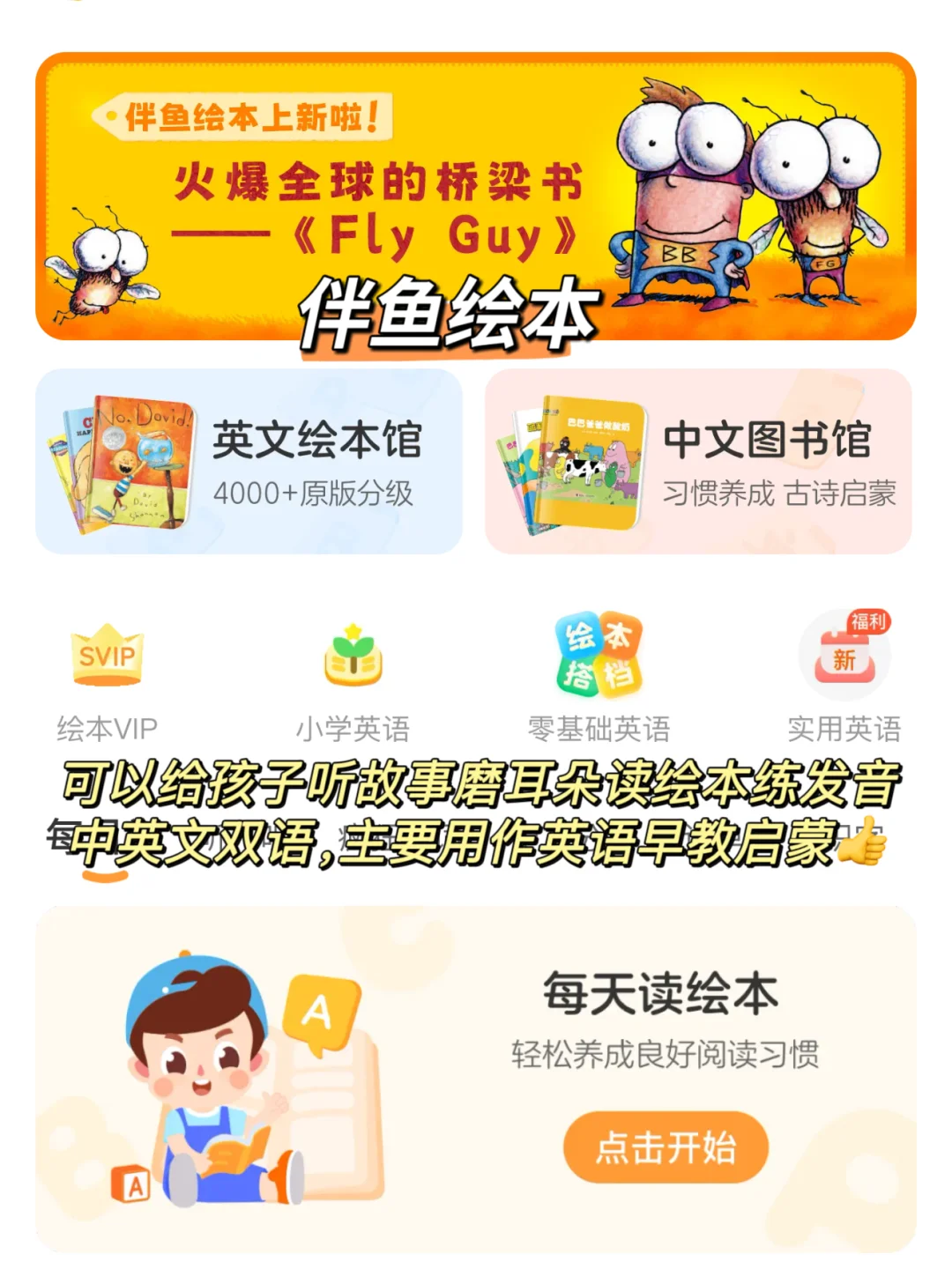 养娃必备9个宝藏app，省心实用又省钱！