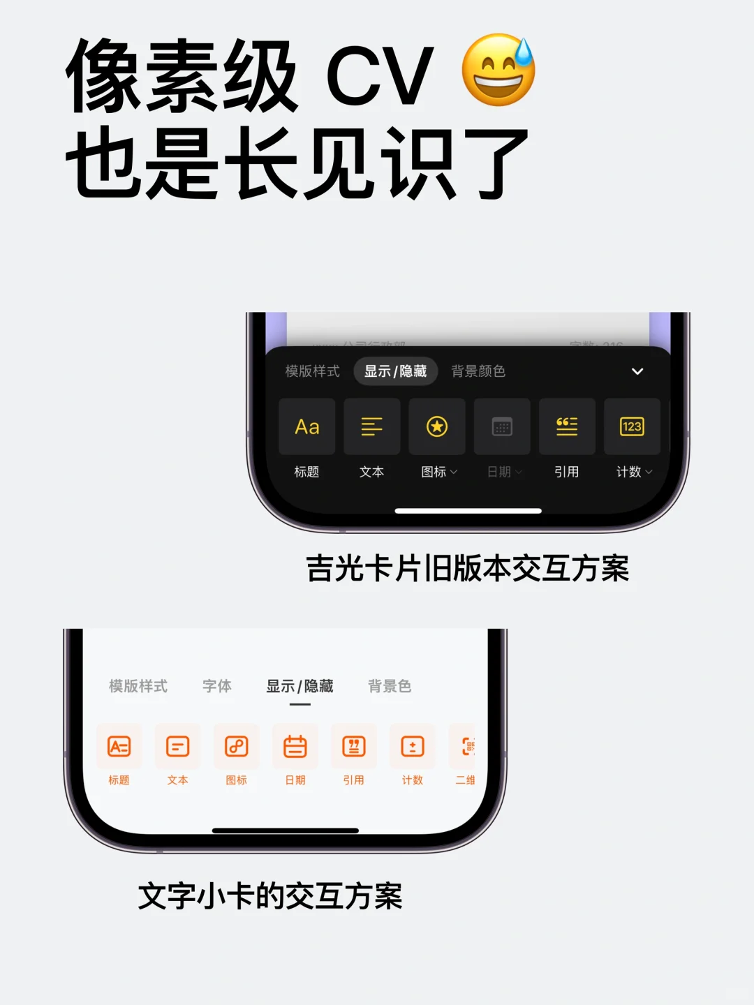 逛 App Store 发现我们吉光卡片被致敬了🤣