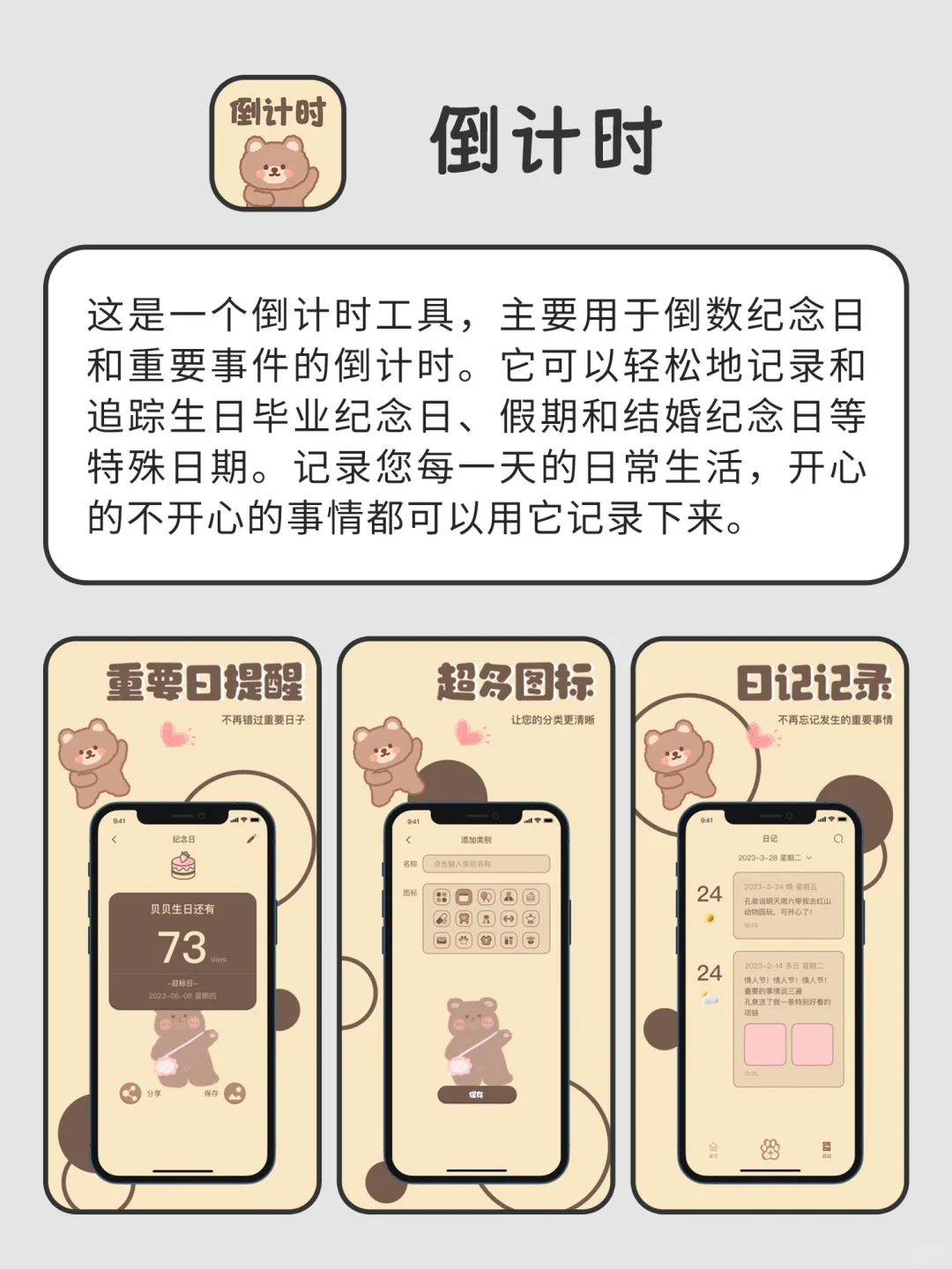 用了戒不掉的神仙宝藏APP