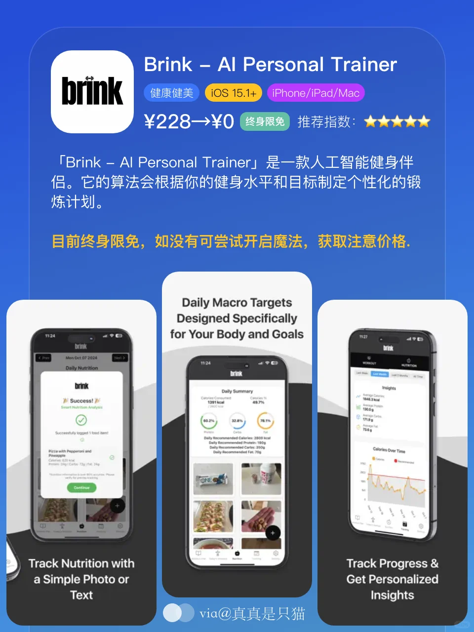 App Store今日限免｜¥1369→¥0｜白嫖！