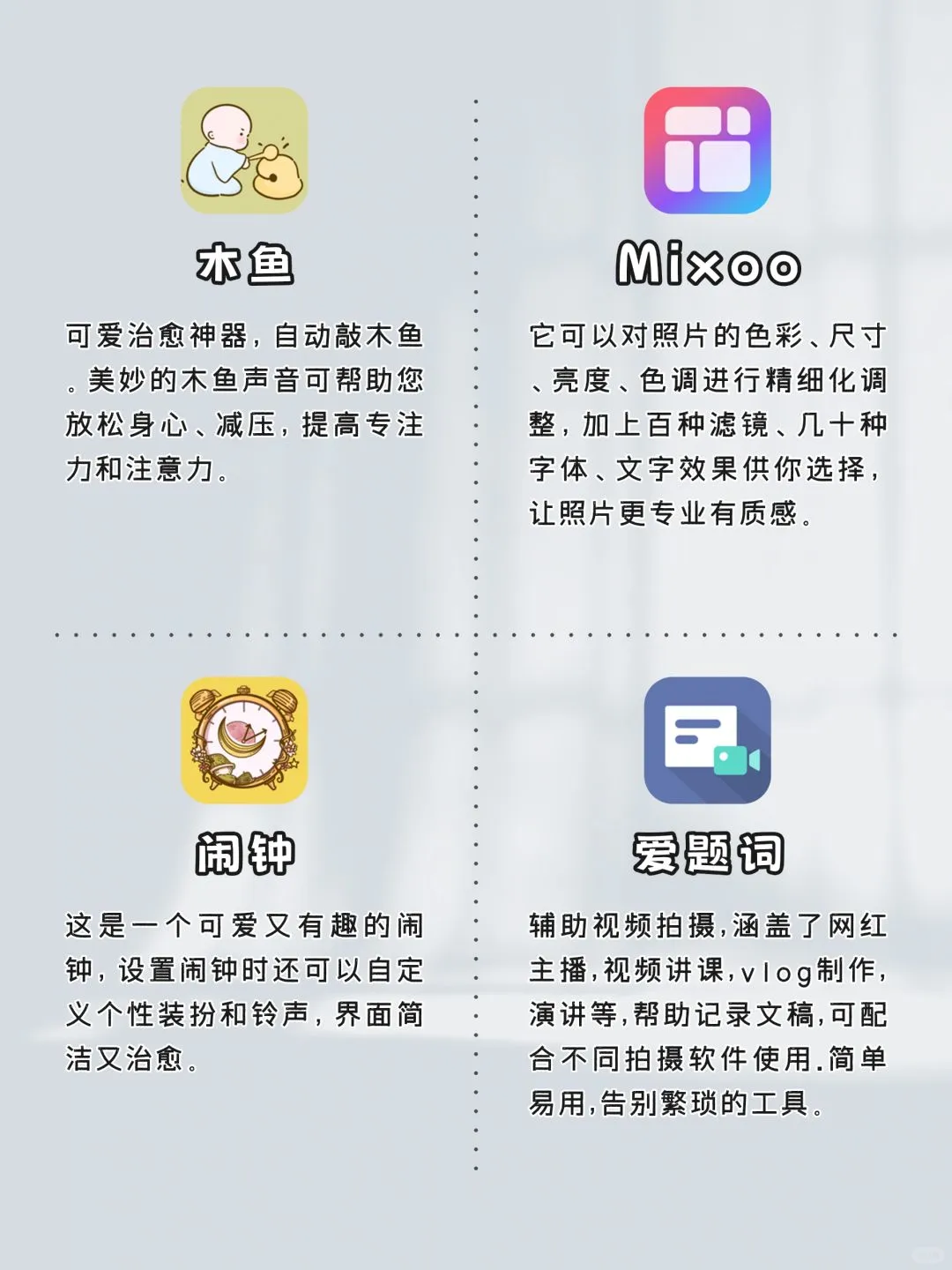 女生独处时可以玩的神仙APP