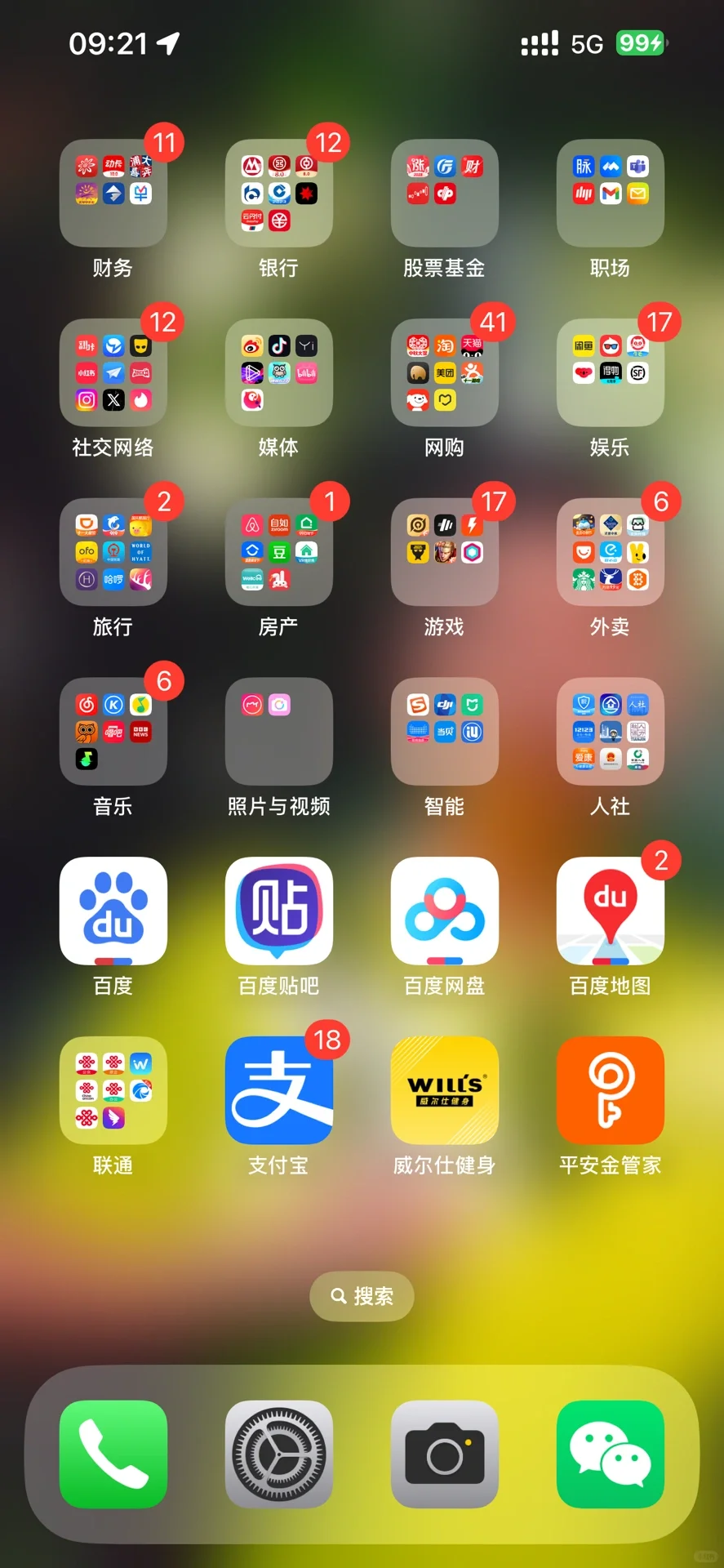 直男APP？