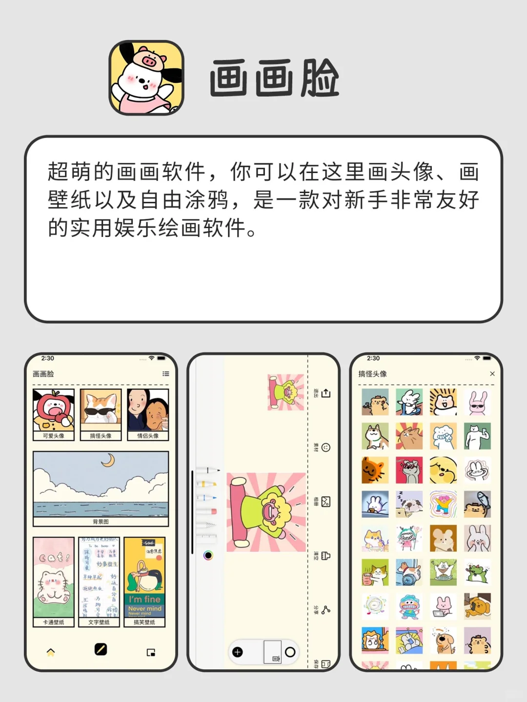 强大到没朋友逆天好用APP