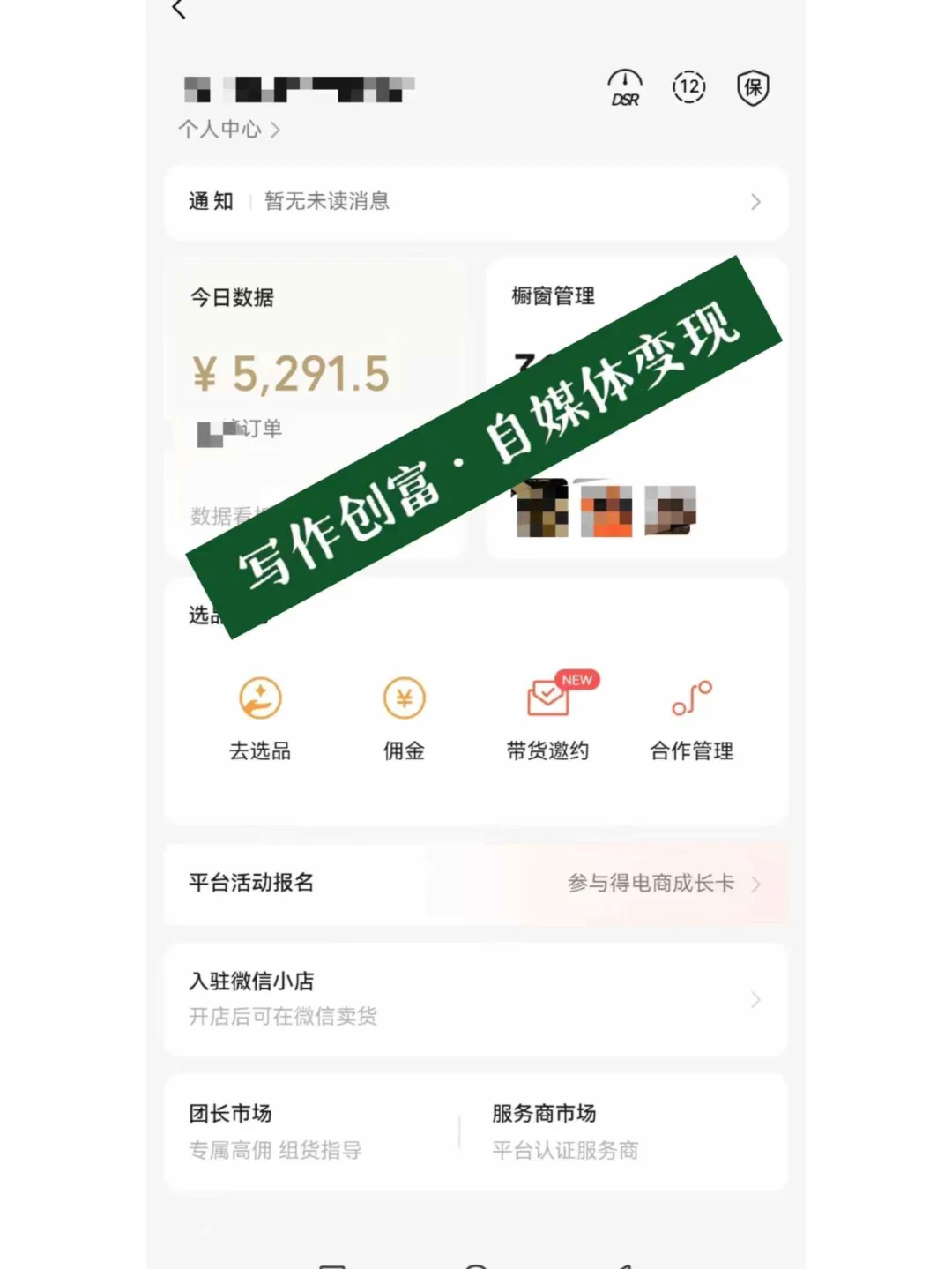 小绿书，用这4个app就够了！