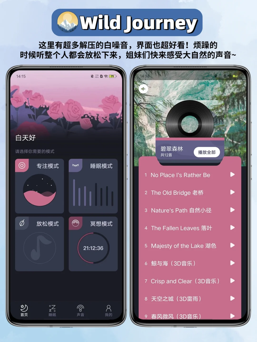 冷门但高级‼️这六款小众APP太适合女生啦