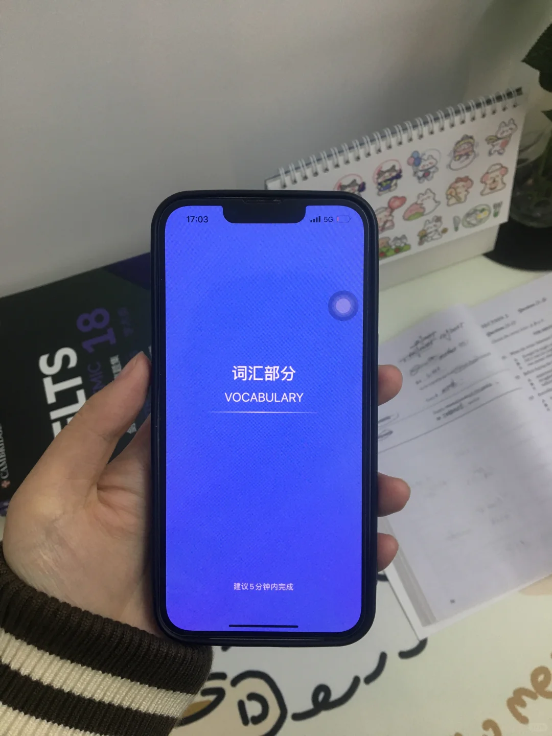 为什么我雅思上岸了才发现这个app啊