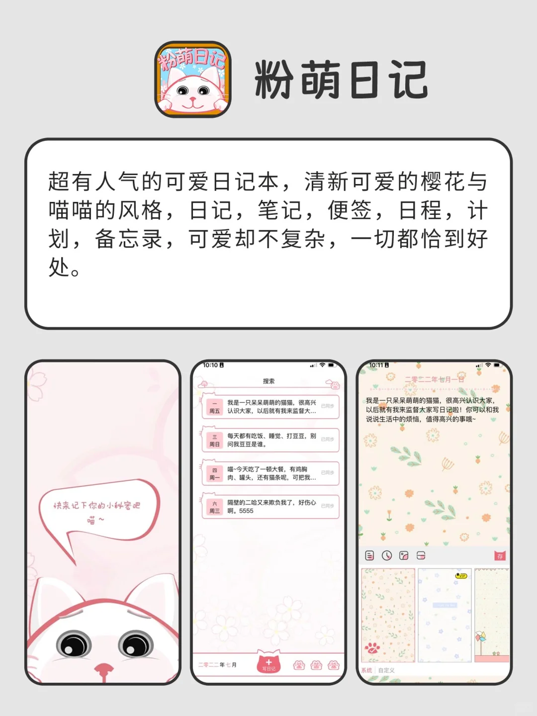 强大到没朋友逆天好用APP