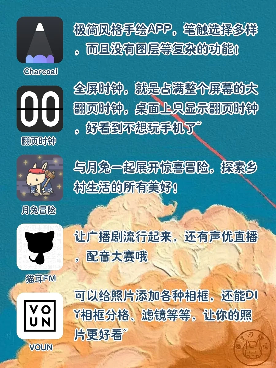 吹爆这20款宝藏APP