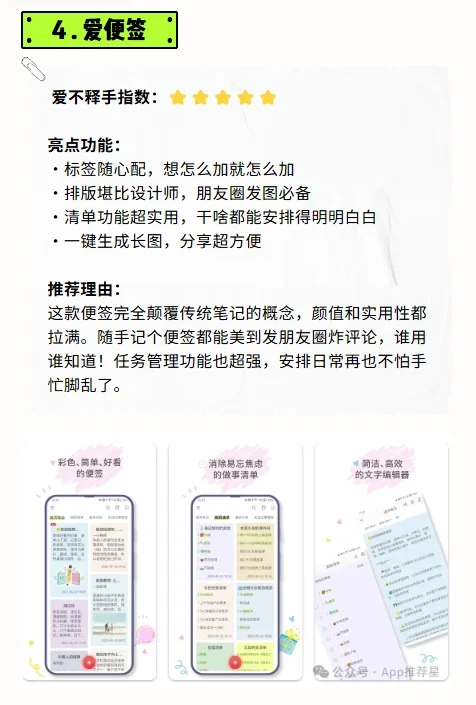 本周5款超实用APP，第1款直接让我“真香”