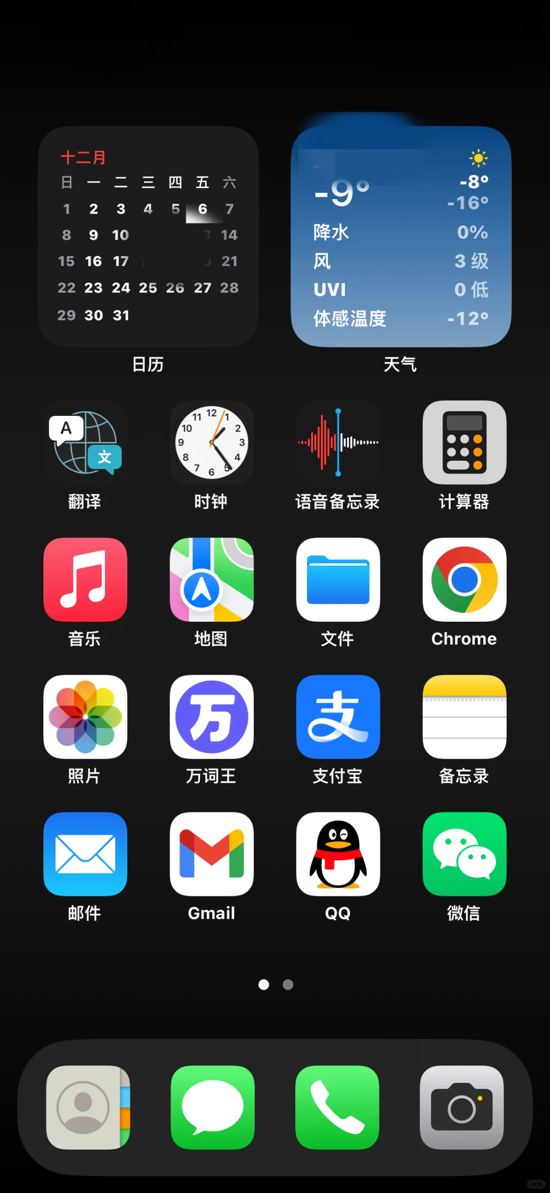 我的APP·极简