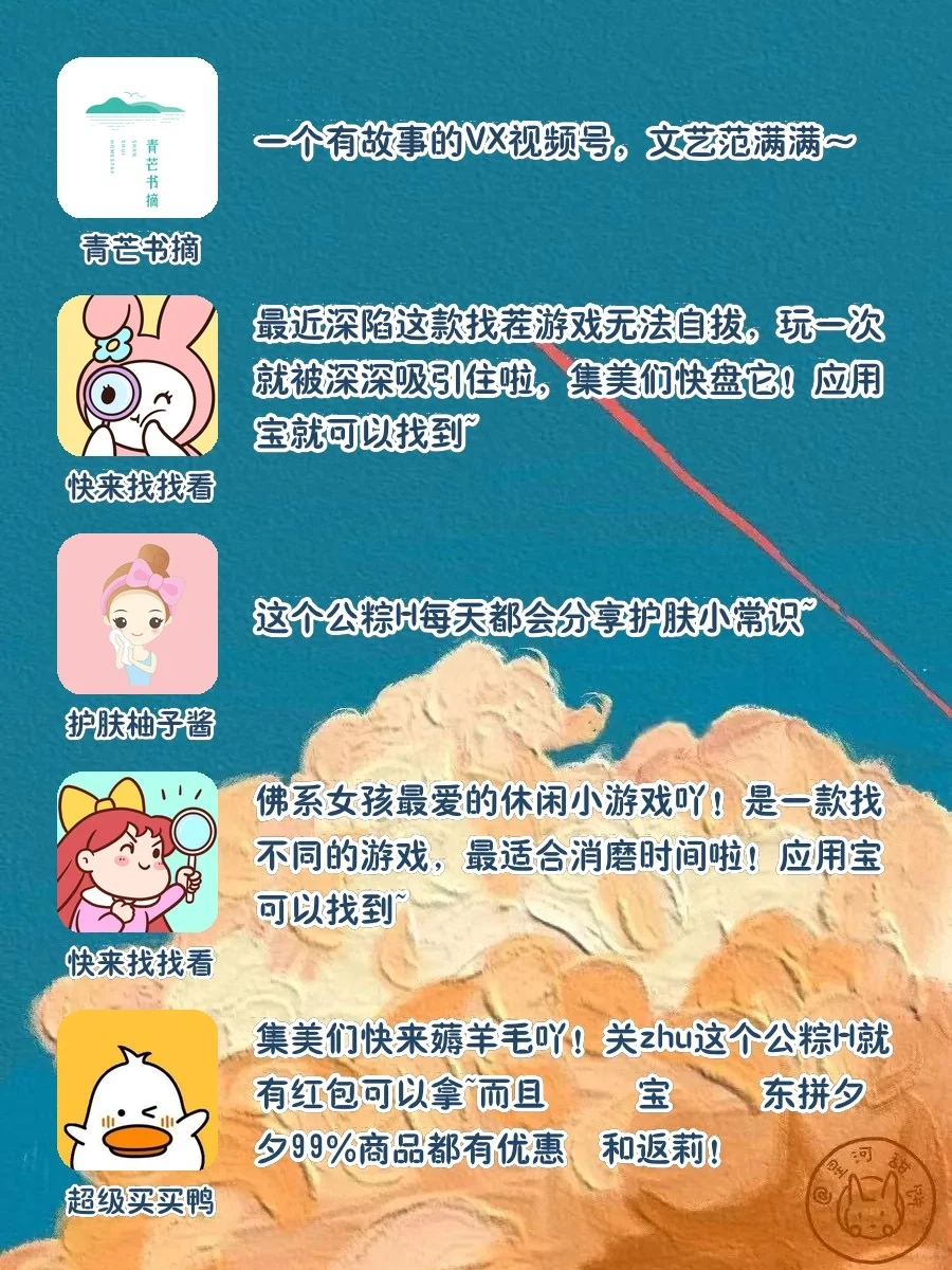 吹爆这20款宝藏APP