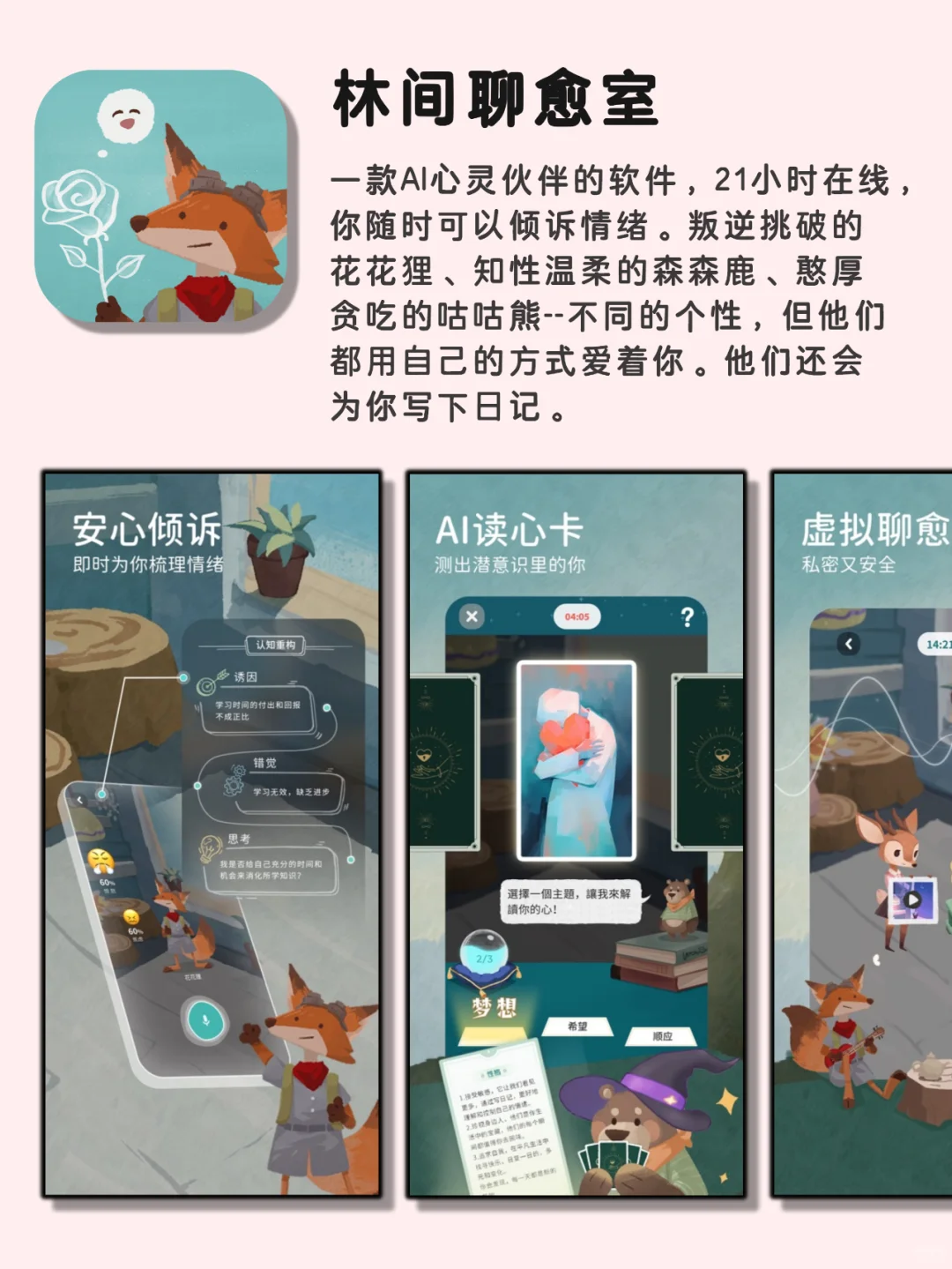 超多人问的9款小众实用app，神仙又宝藏