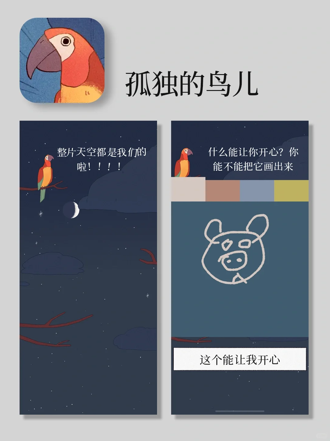 6个解压治愈的app，开开心心每一天❗️❗️