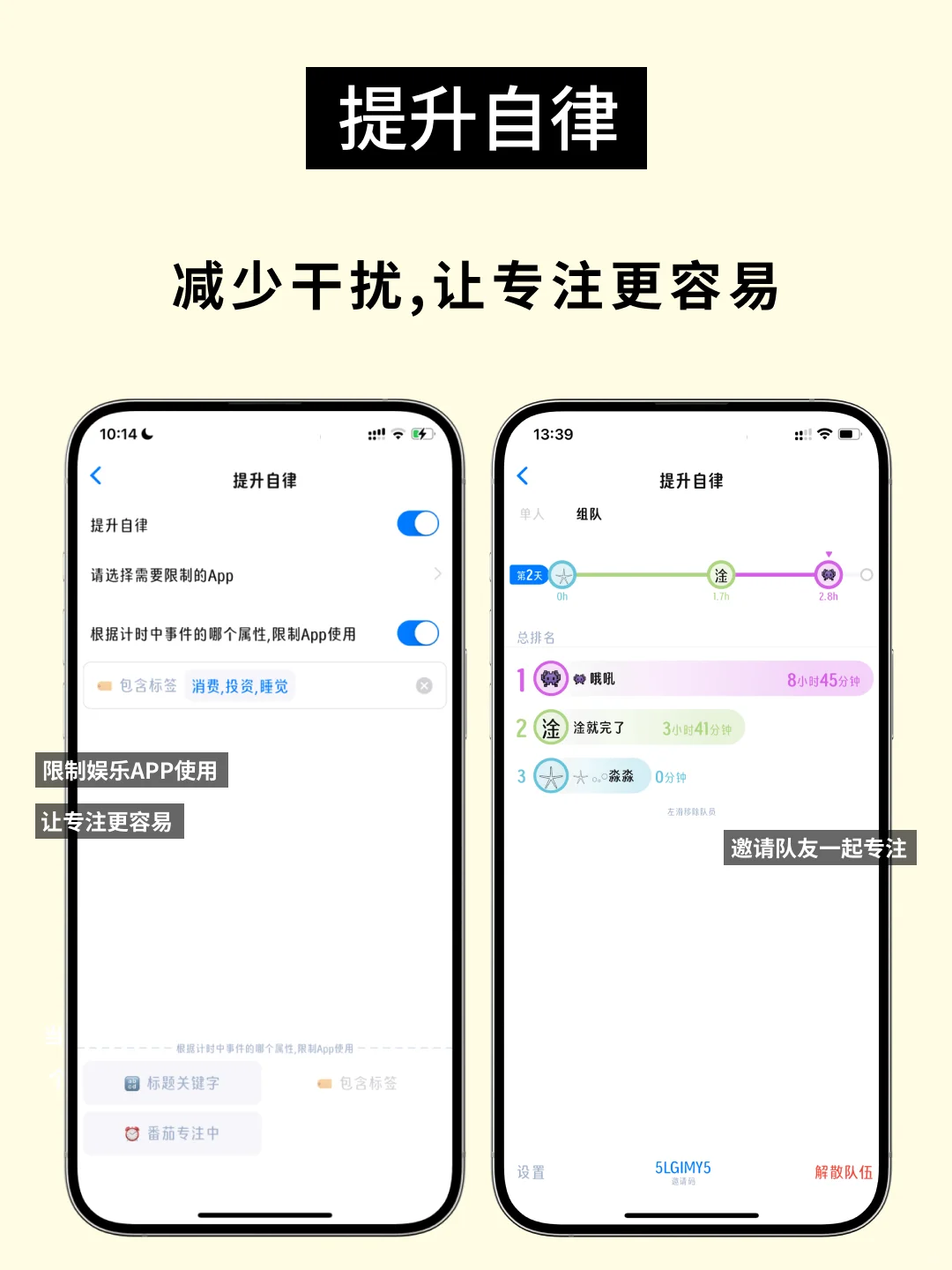 感谢这个APP让我成功戒掉拖延！