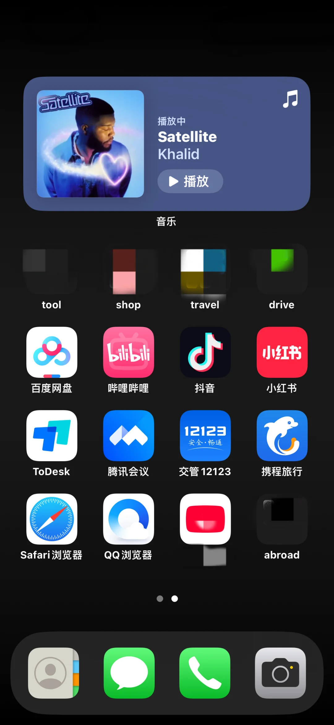 我的APP·极简