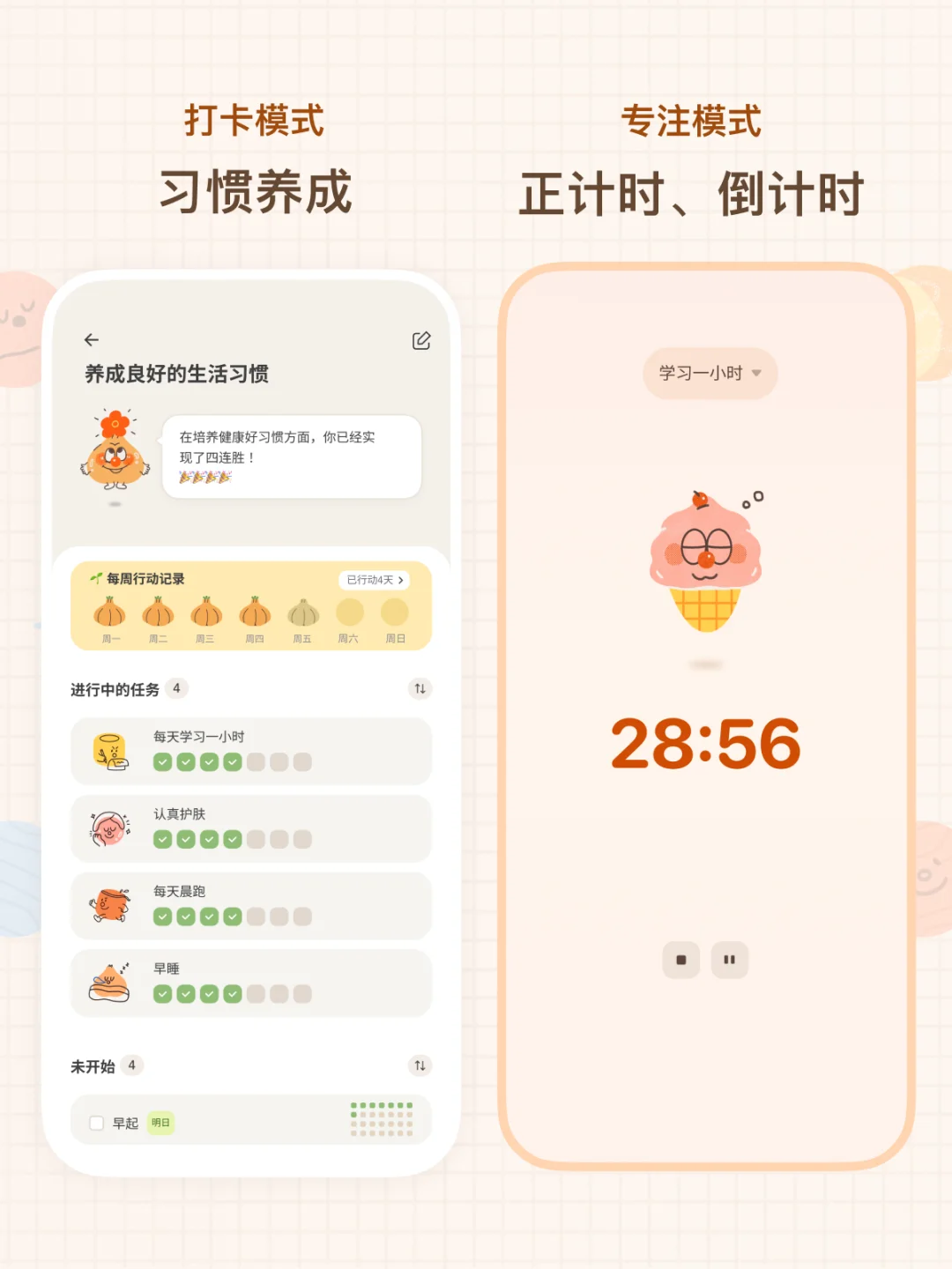 做2025规划的人，请疯狂使用这个app！！