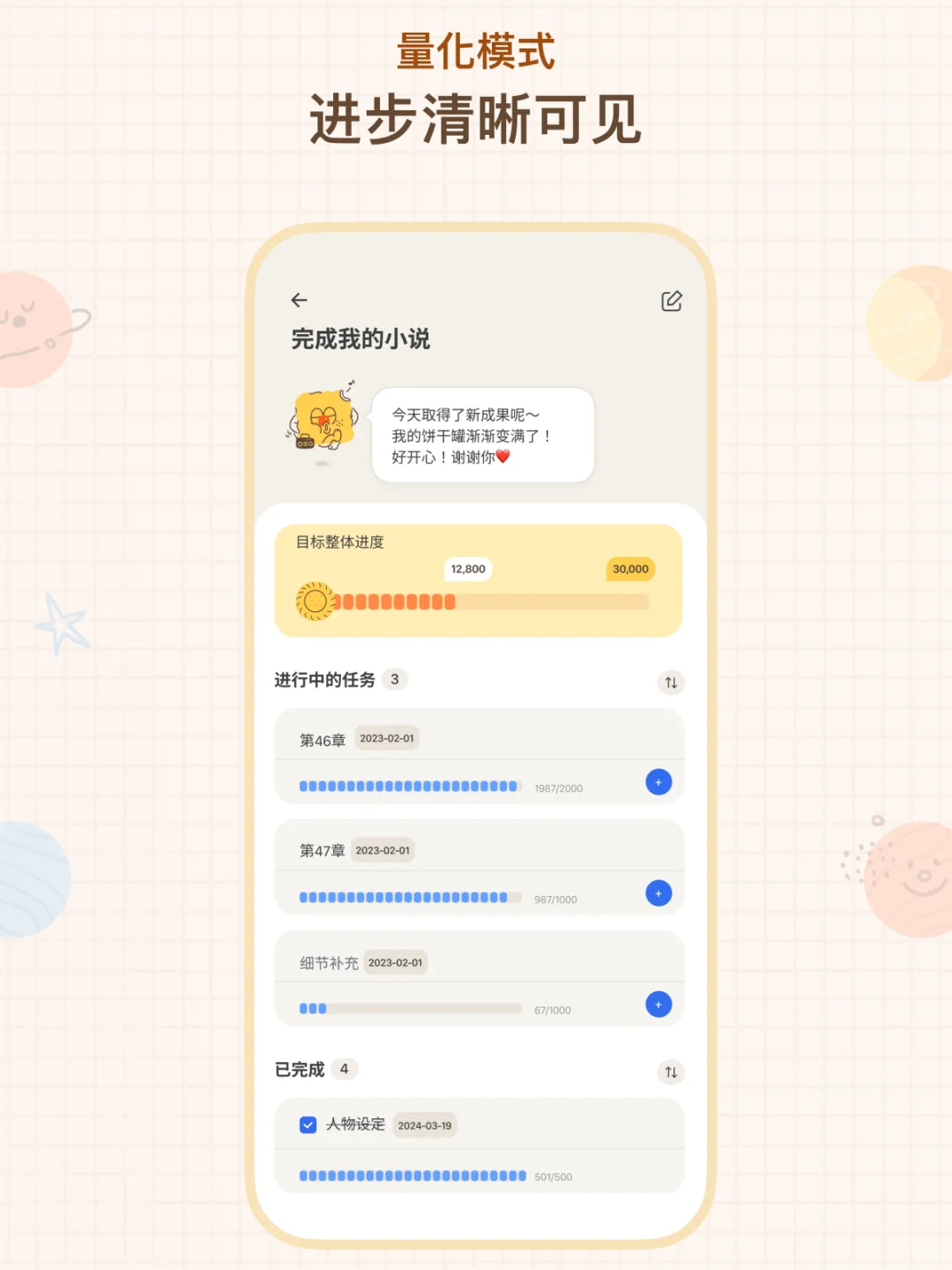 做2025规划的人，请疯狂使用这个app！！