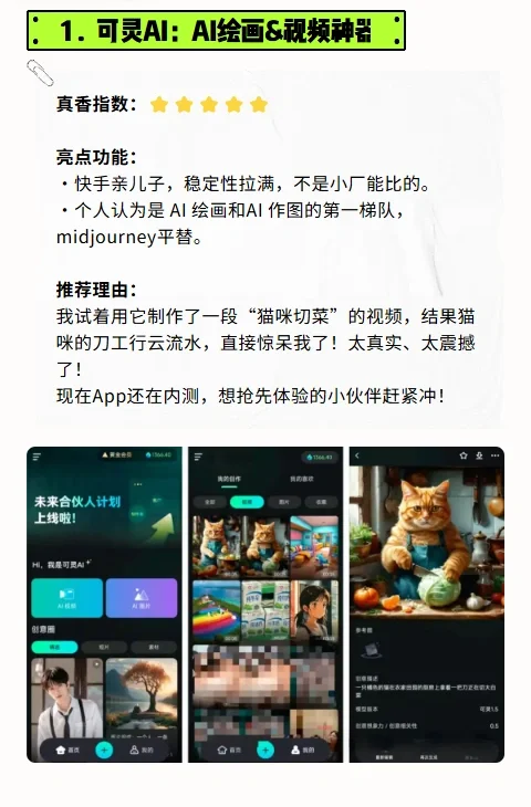 本周5款超实用APP，第1款直接让我“真香”