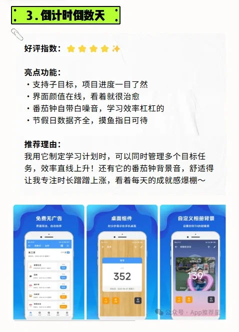 本周5款超实用APP，第1款直接让我“真香”