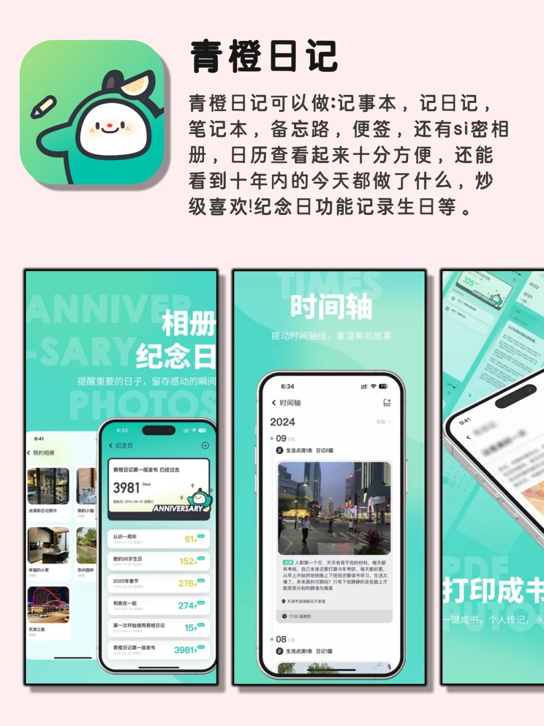 超多人问的9款小众实用app，神仙又宝藏